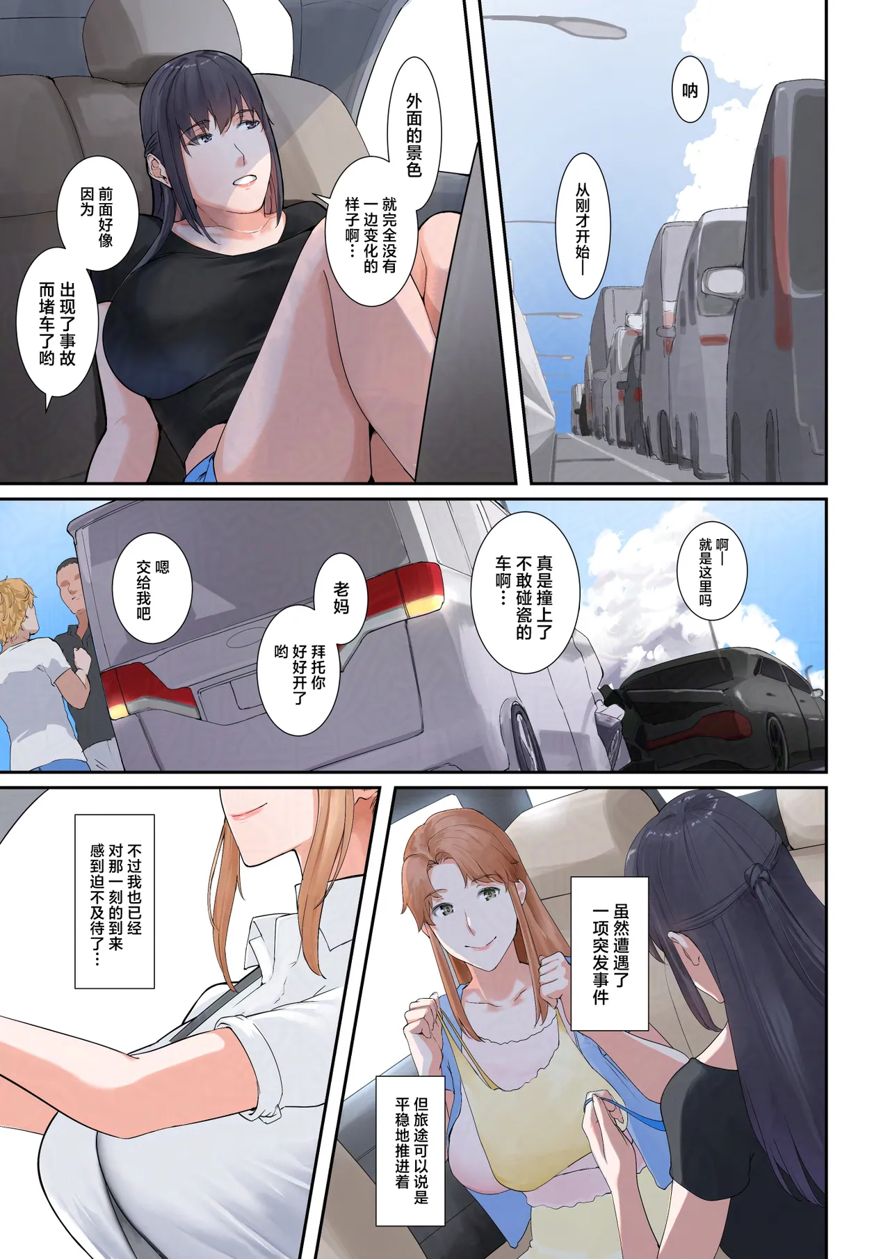 [NYPAON] Icha Love (Tachibana-san-chi no Dansei Jijou) [Chinese] 画像番号 4