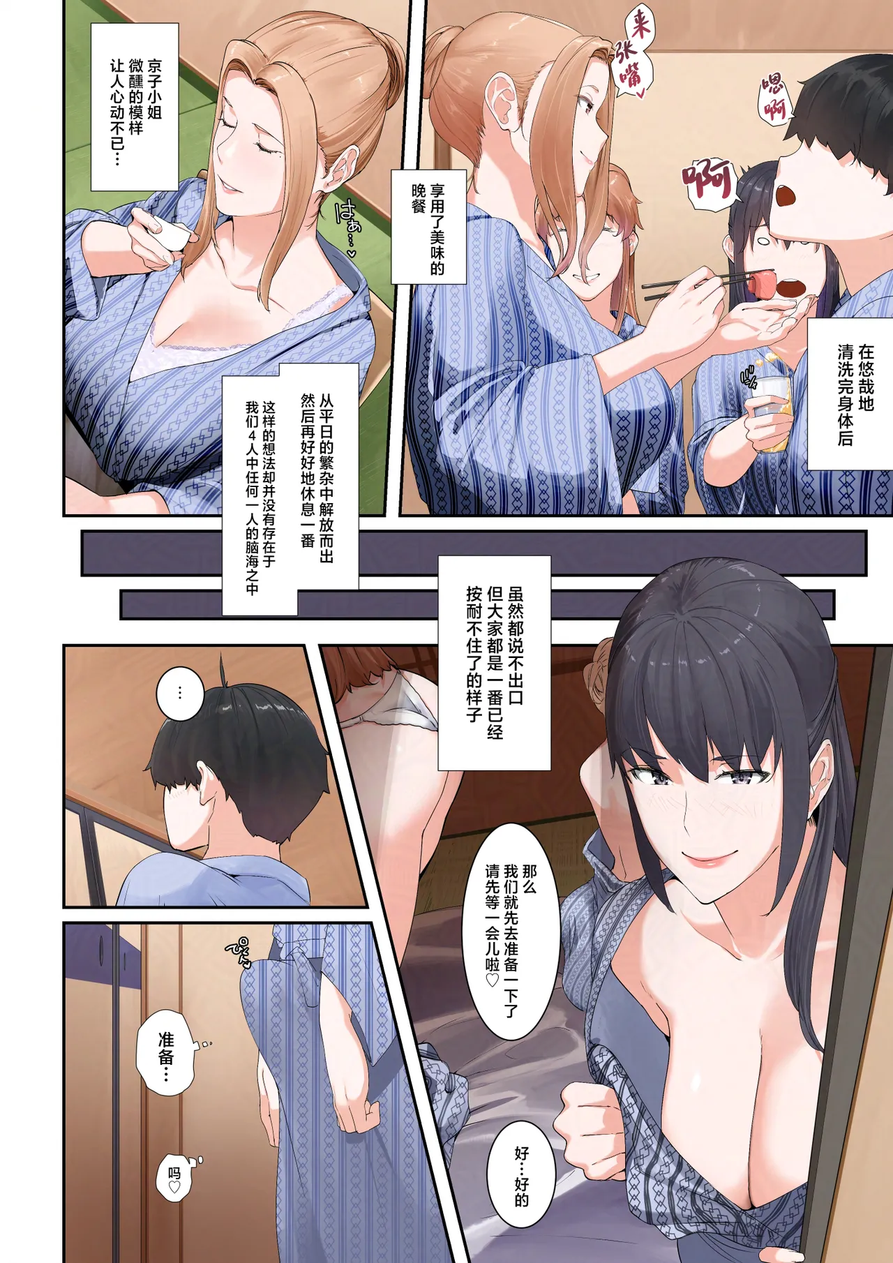 [NYPAON] Icha Love (Tachibana-san-chi no Dansei Jijou) [Chinese] 画像番号 9