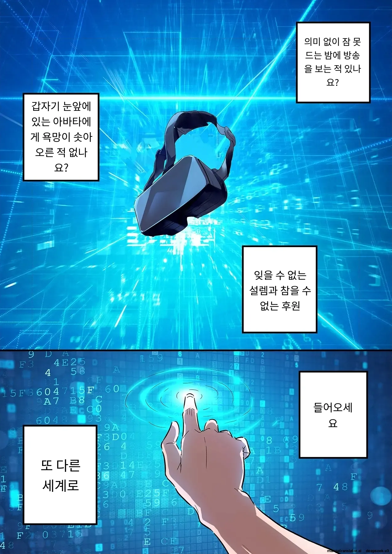 스마트폰 VR로 야한 세계로!? ~X-Oasis에 오신 것을 환영합니다~ [A.I 번역] imagen número 3