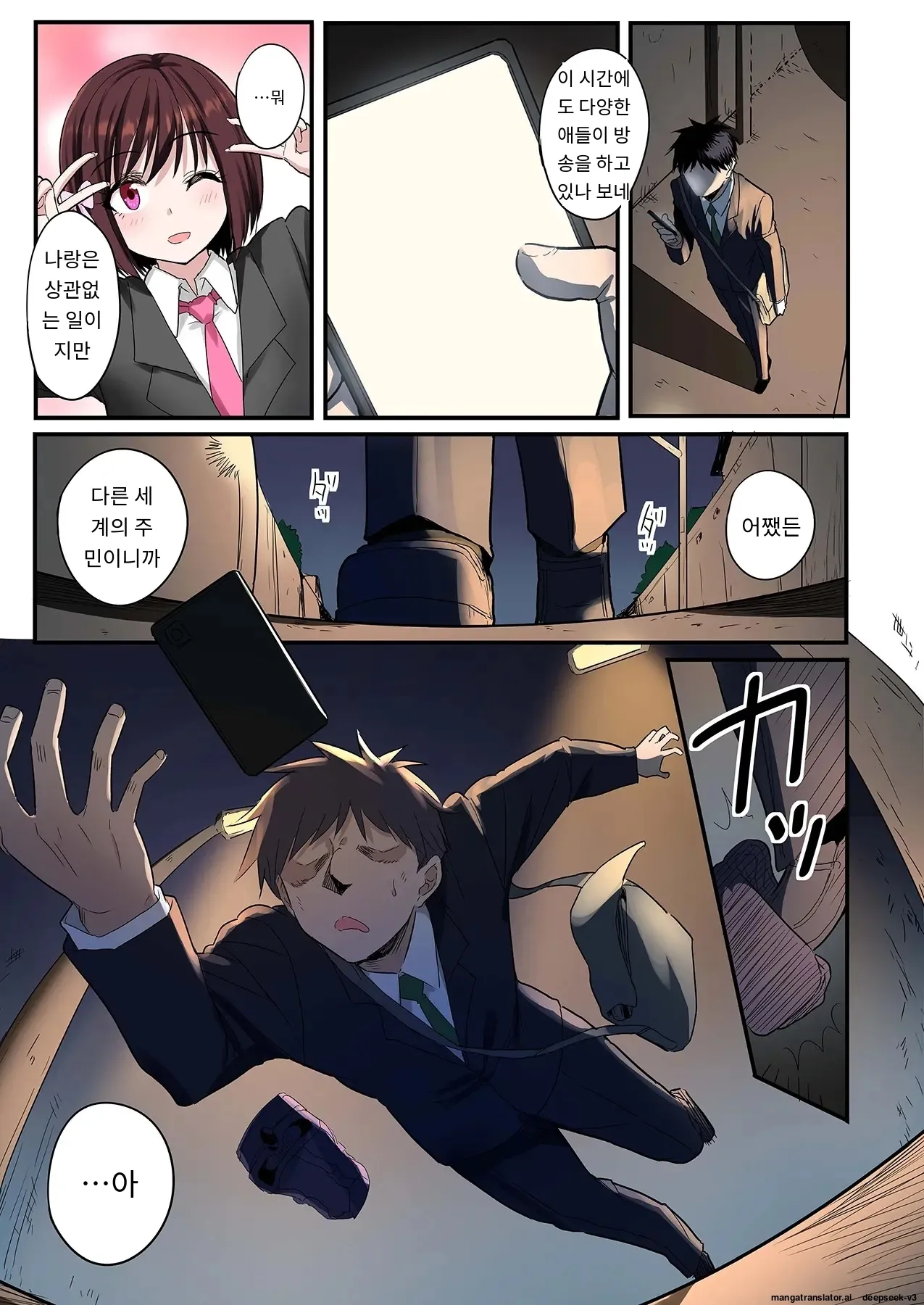 스마트폰 VR로 야한 세계로!? ~X-Oasis에 오신 것을 환영합니다~ [A.I 번역] imagen número 5