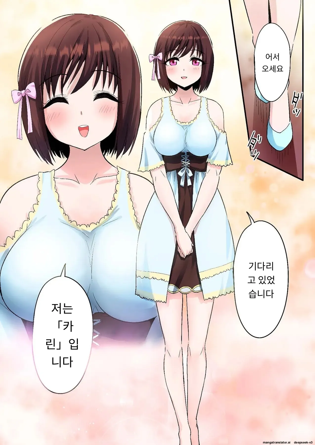 스마트폰 VR로 야한 세계로!? ~X-Oasis에 오신 것을 환영합니다~ [A.I 번역] imagen número 8