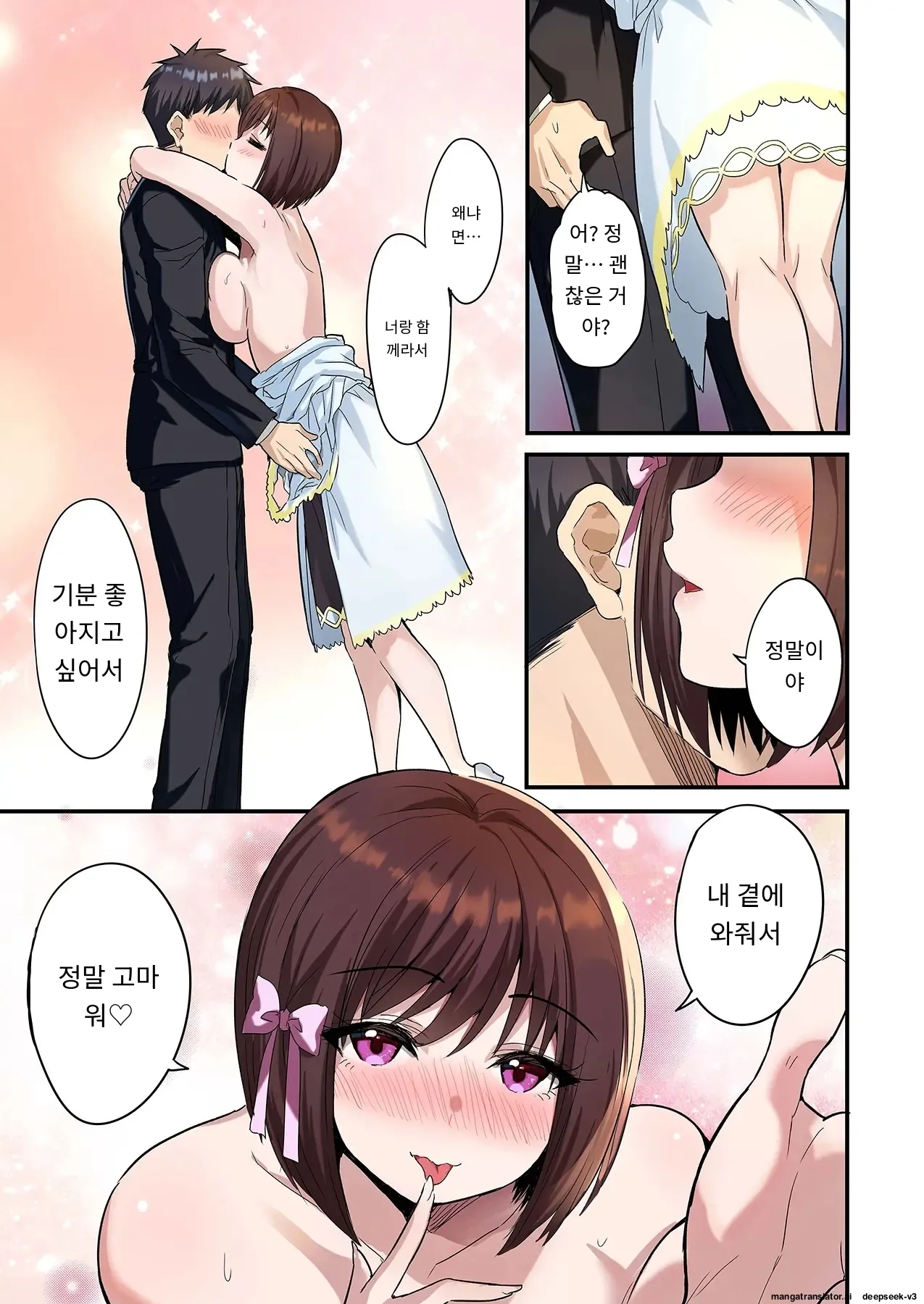 스마트폰 VR로 야한 세계로!? ~X-Oasis에 오신 것을 환영합니다~ [A.I 번역] imagen número 13