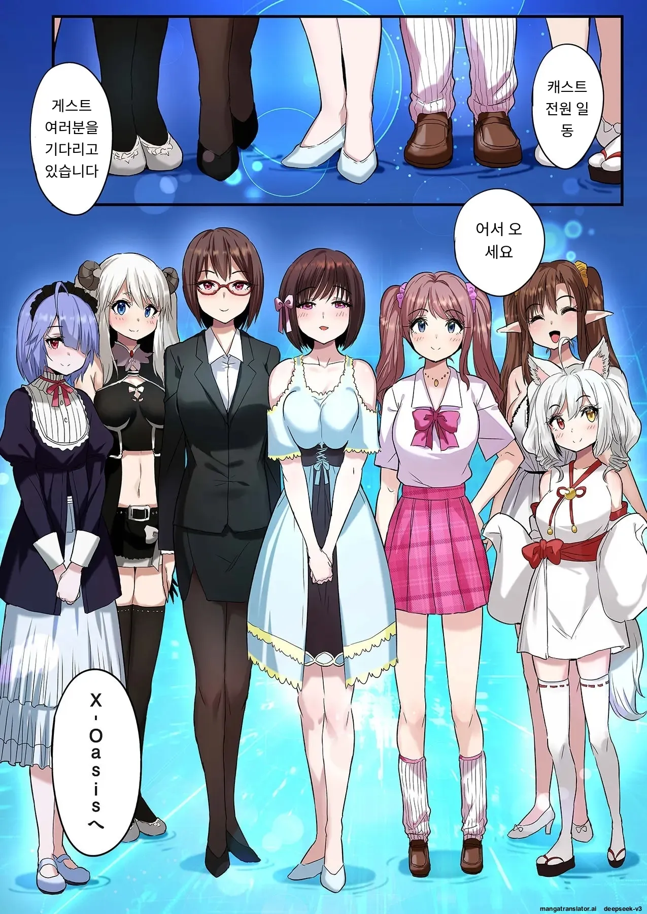 스마트폰 VR로 야한 세계로!? ~X-Oasis에 오신 것을 환영합니다~ [A.I 번역] imagen número 24