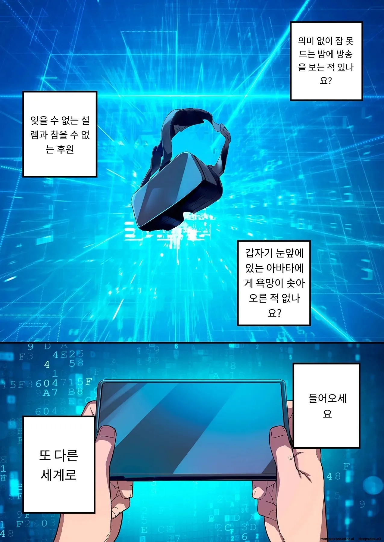 스마트폰 VR로 야한 세계로!? ~X-Oasis에 오신 것을 환영합니다~ [A.I 번역] imagen número 26