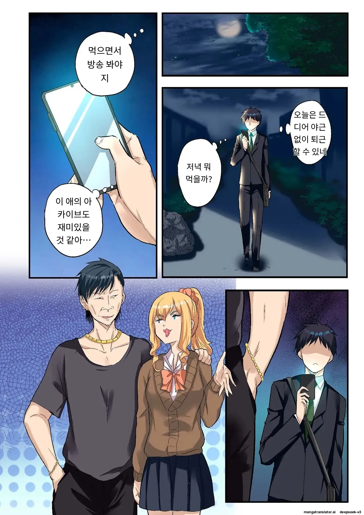 스마트폰 VR로 야한 세계로!? ~X-Oasis에 오신 것을 환영합니다~ [A.I 번역] imagen número 27