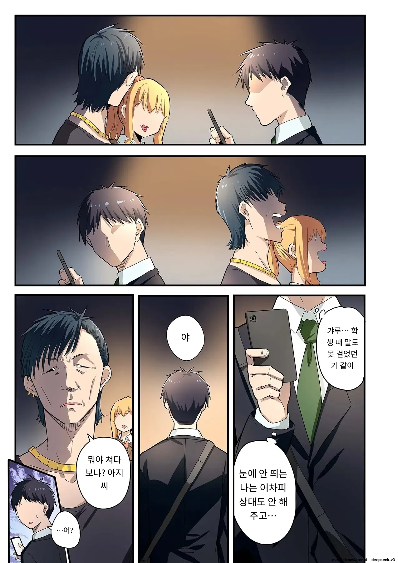 스마트폰 VR로 야한 세계로!? ~X-Oasis에 오신 것을 환영합니다~ [A.I 번역] imagen número 28