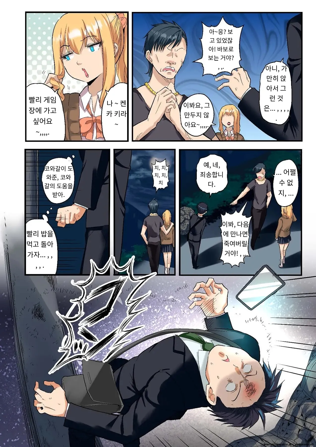 스마트폰 VR로 야한 세계로!? ~X-Oasis에 오신 것을 환영합니다~ [A.I 번역] imagen número 29