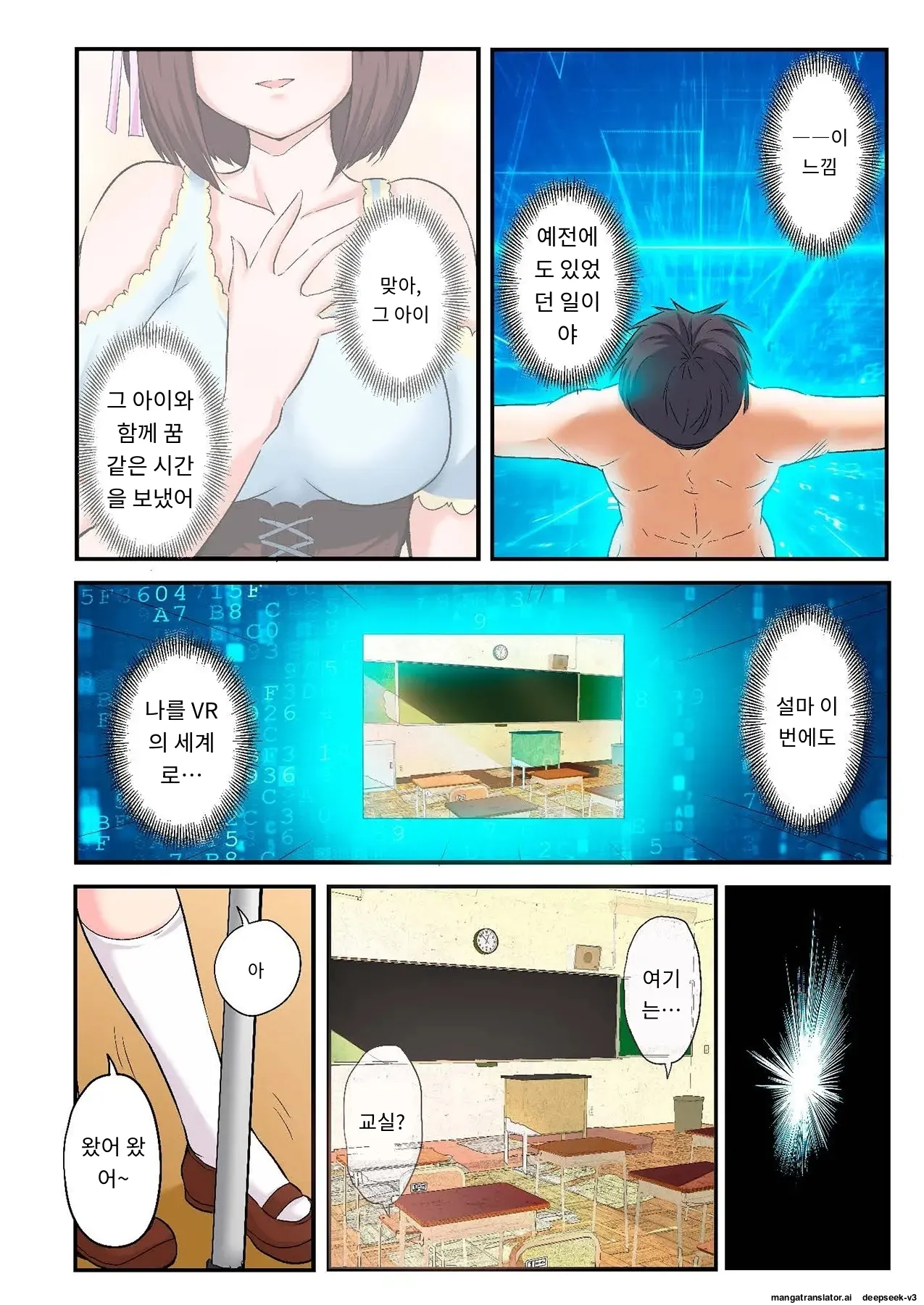 스마트폰 VR로 야한 세계로!? ~X-Oasis에 오신 것을 환영합니다~ [A.I 번역] imagen número 31