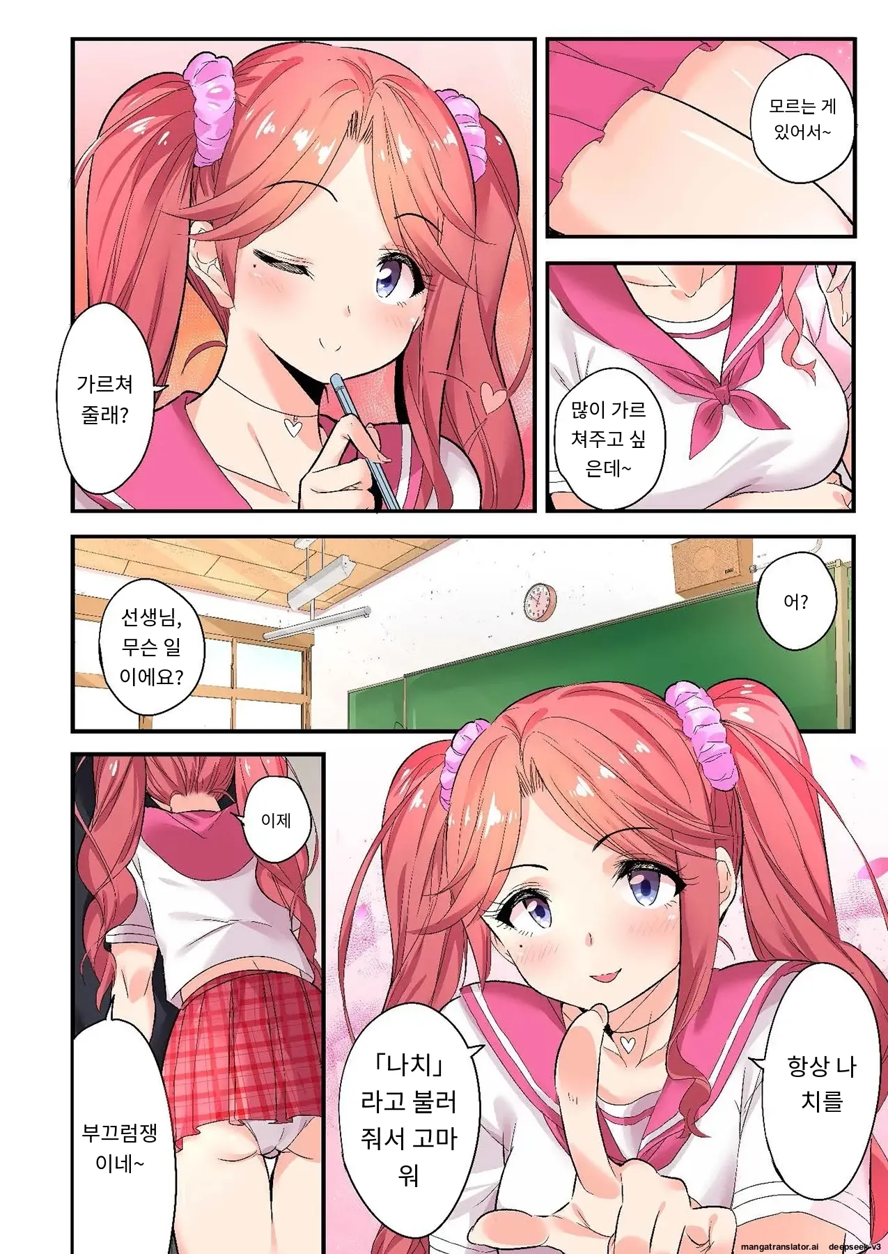 스마트폰 VR로 야한 세계로!? ~X-Oasis에 오신 것을 환영합니다~ [A.I 번역] imagen número 33