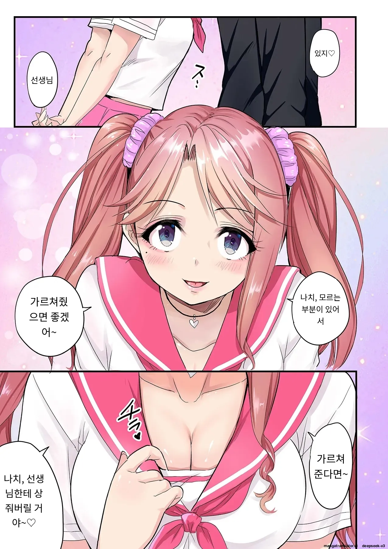 스마트폰 VR로 야한 세계로!? ~X-Oasis에 오신 것을 환영합니다~ [A.I 번역] imagen número 34