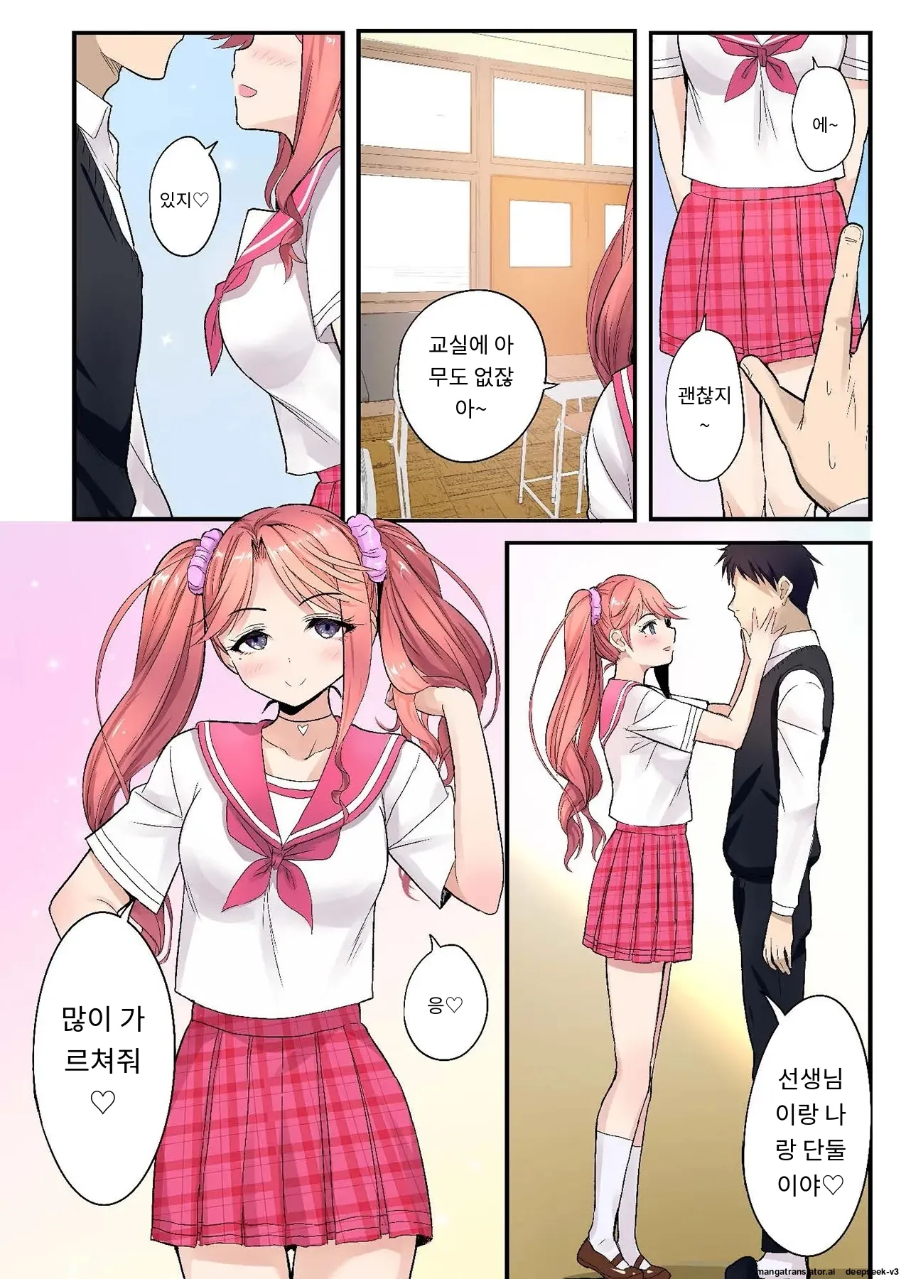 스마트폰 VR로 야한 세계로!? ~X-Oasis에 오신 것을 환영합니다~ [A.I 번역] imagen número 35