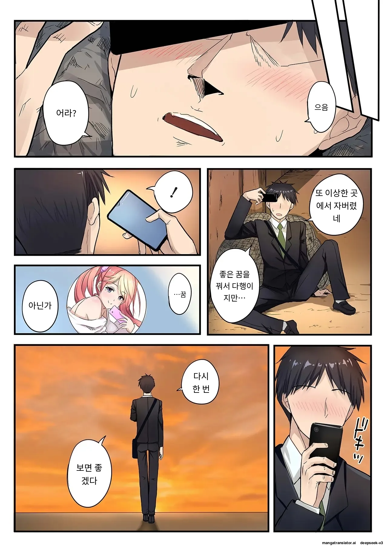 스마트폰 VR로 야한 세계로!? ~X-Oasis에 오신 것을 환영합니다~ [A.I 번역] imagen número 49