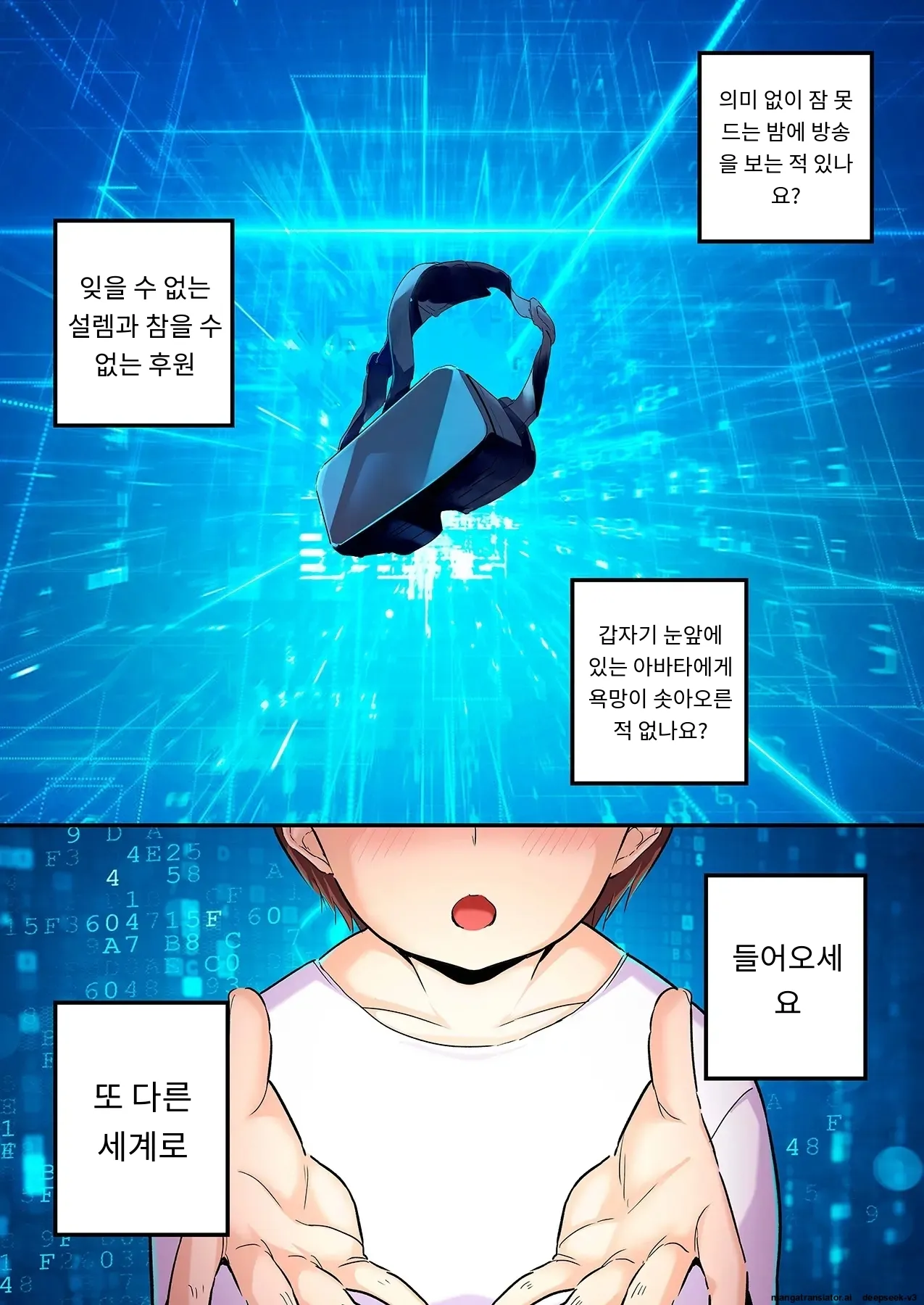 스마트폰 VR로 야한 세계로!? ~X-Oasis에 오신 것을 환영합니다~ [A.I 번역] imagen número 51