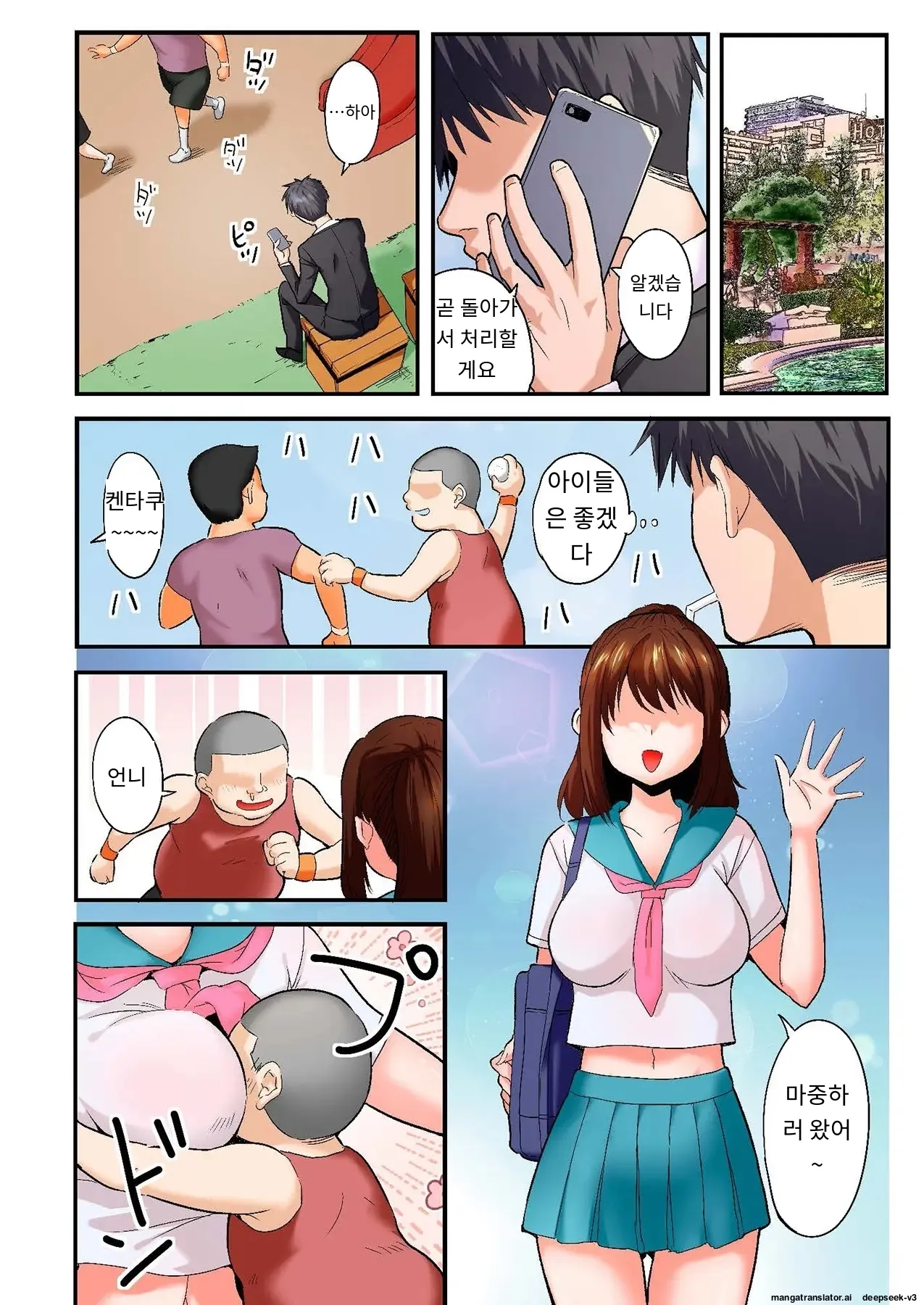 스마트폰 VR로 야한 세계로!? ~X-Oasis에 오신 것을 환영합니다~ [A.I 번역] imagen número 52