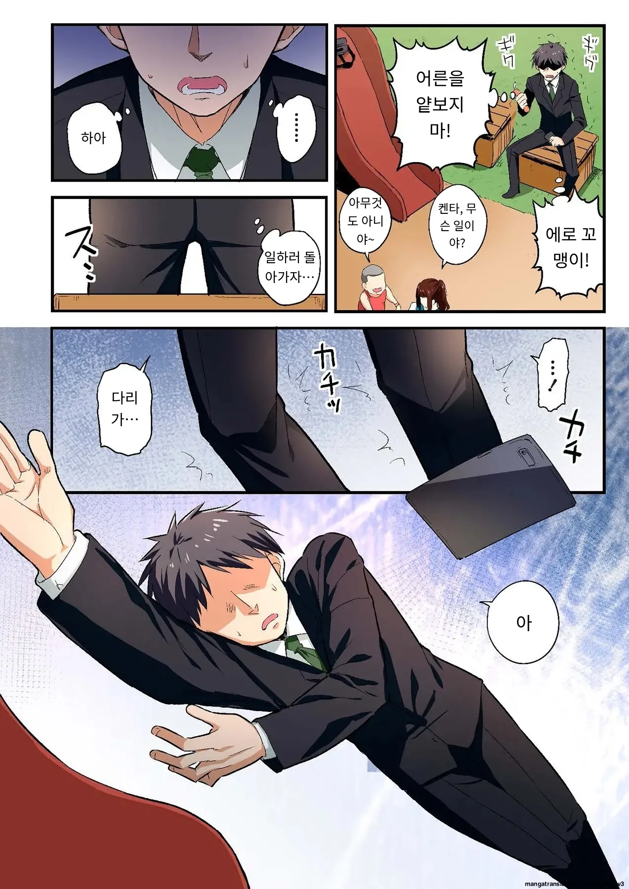 스마트폰 VR로 야한 세계로!? ~X-Oasis에 오신 것을 환영합니다~ [A.I 번역] imagen número 54