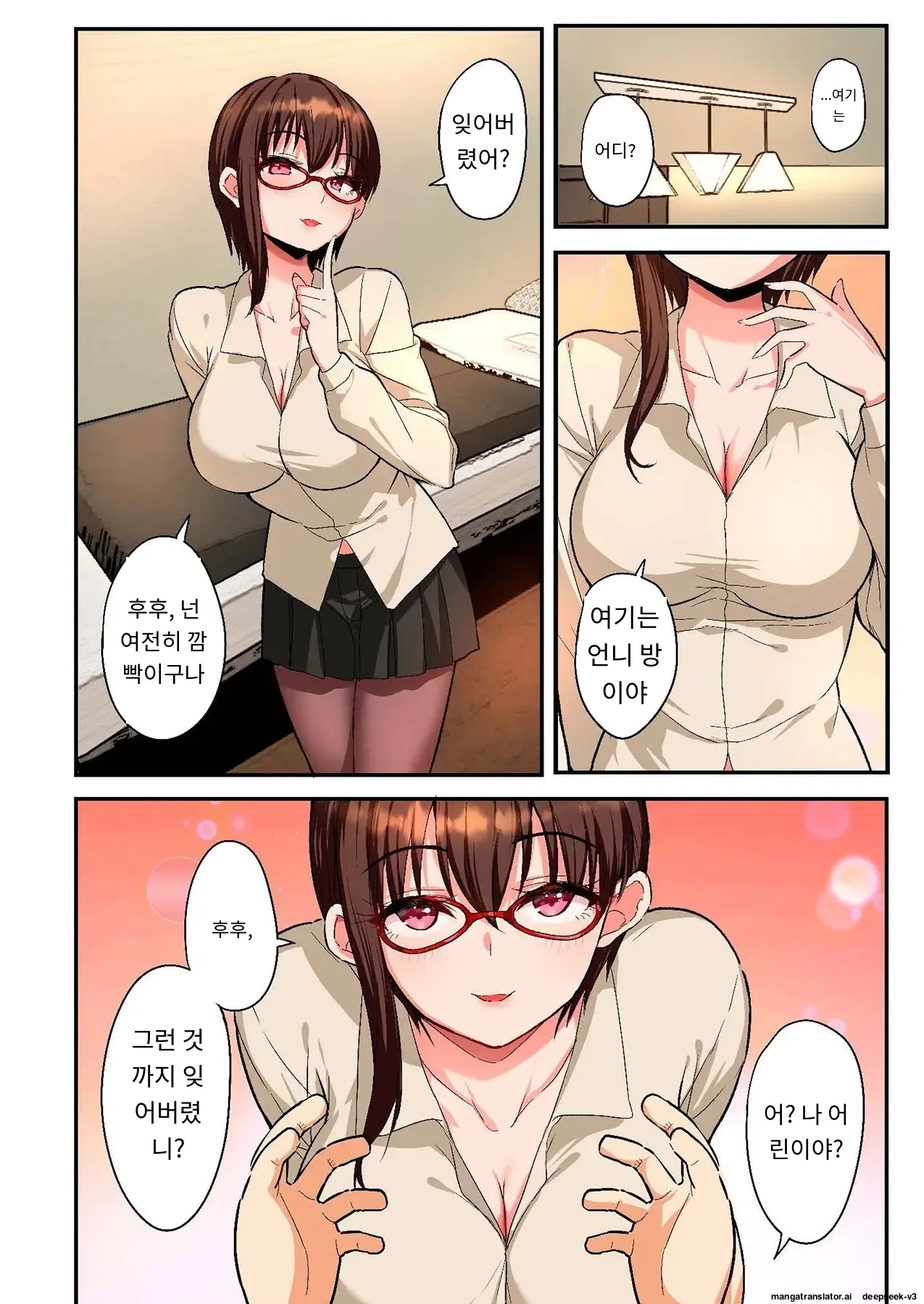 스마트폰 VR로 야한 세계로!? ~X-Oasis에 오신 것을 환영합니다~ [A.I 번역] imagen número 58