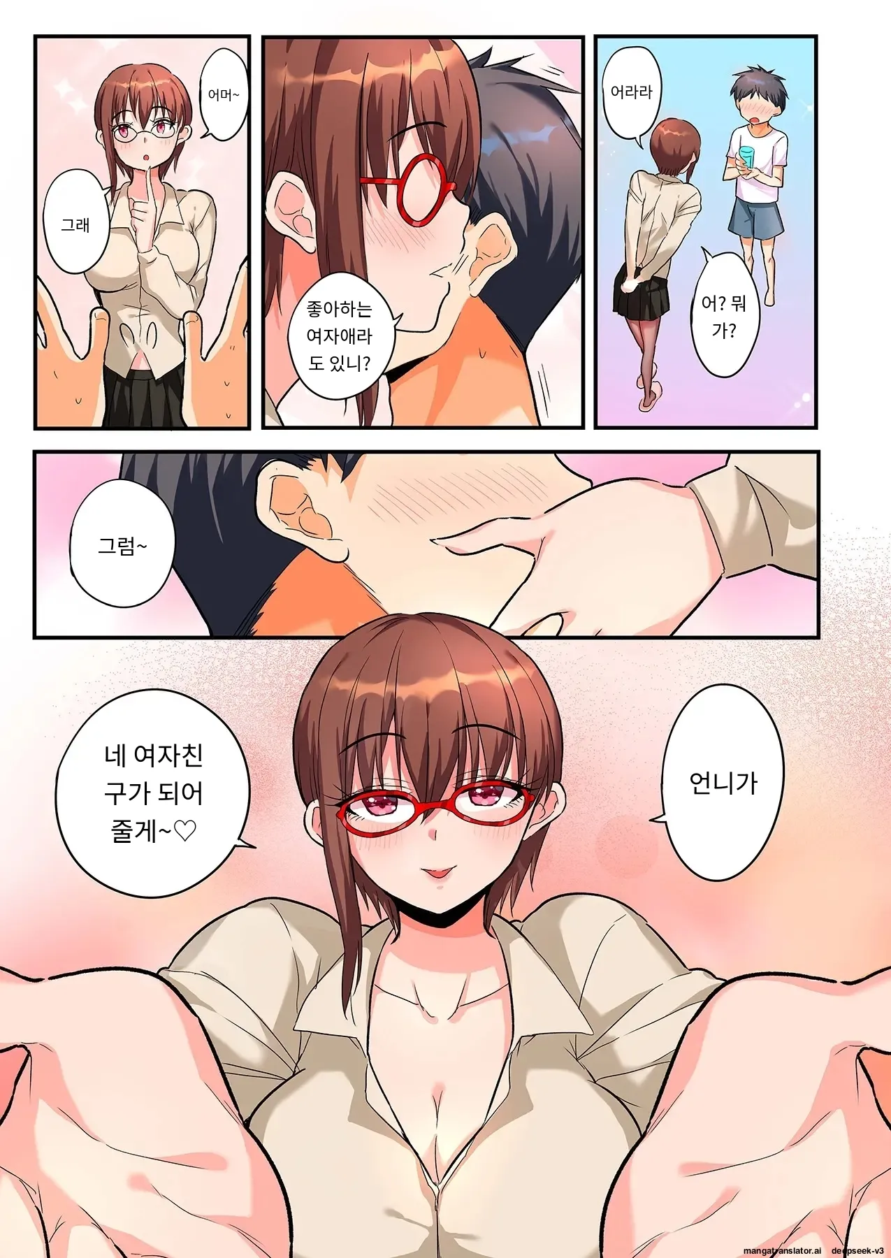 스마트폰 VR로 야한 세계로!? ~X-Oasis에 오신 것을 환영합니다~ [A.I 번역] imagen número 61