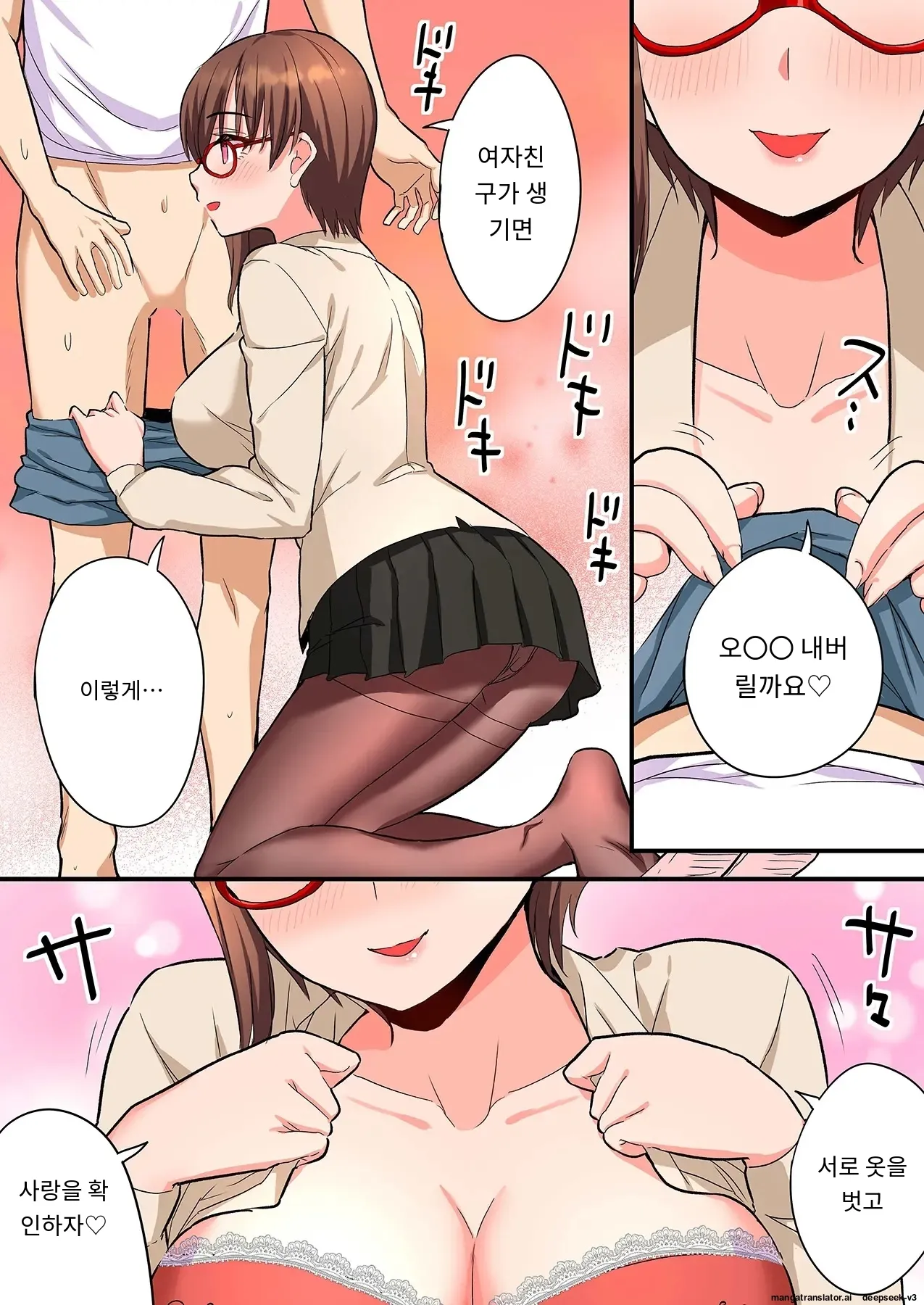 스마트폰 VR로 야한 세계로!? ~X-Oasis에 오신 것을 환영합니다~ [A.I 번역] imagen número 63