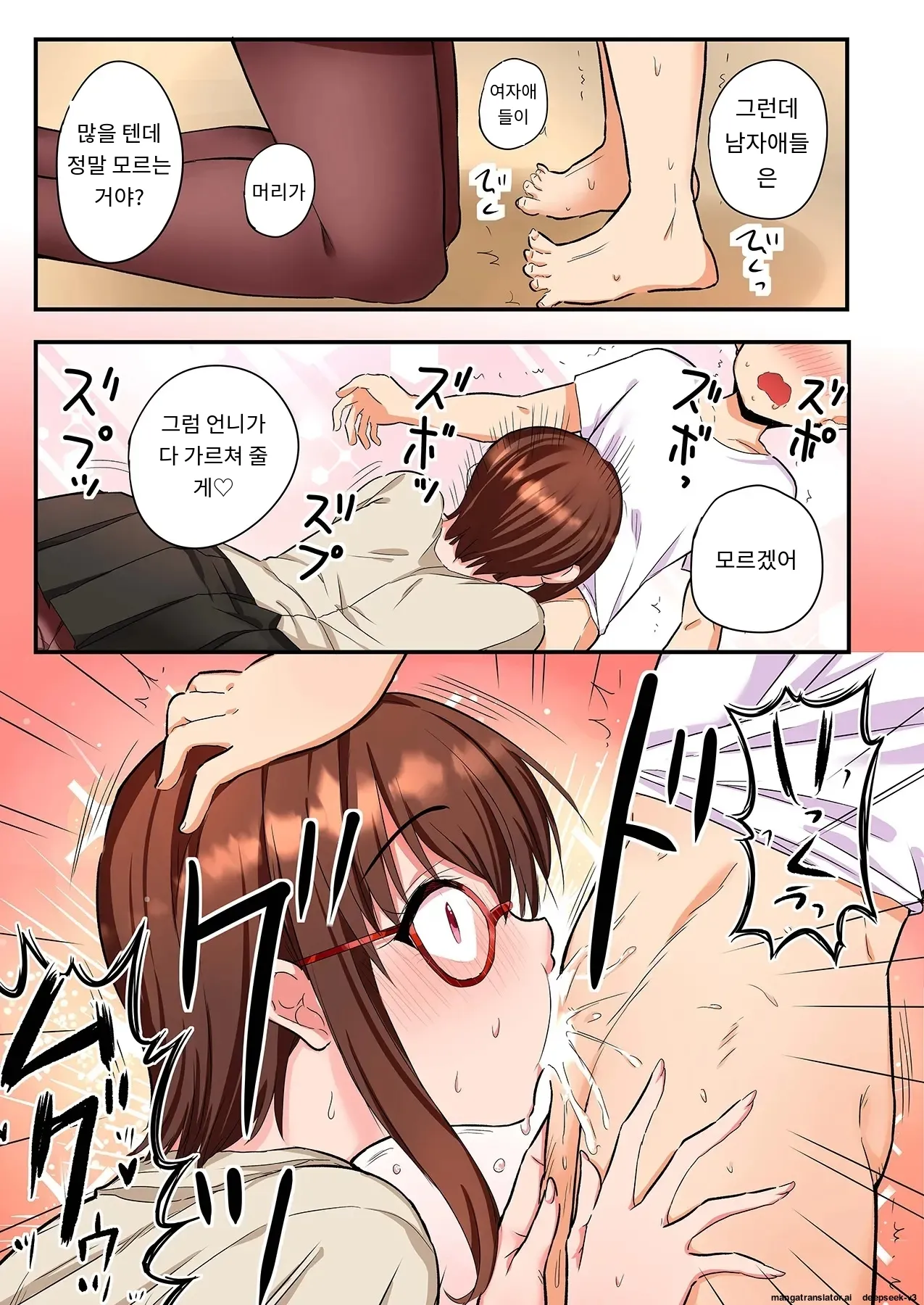 스마트폰 VR로 야한 세계로!? ~X-Oasis에 오신 것을 환영합니다~ [A.I 번역] imagen número 65