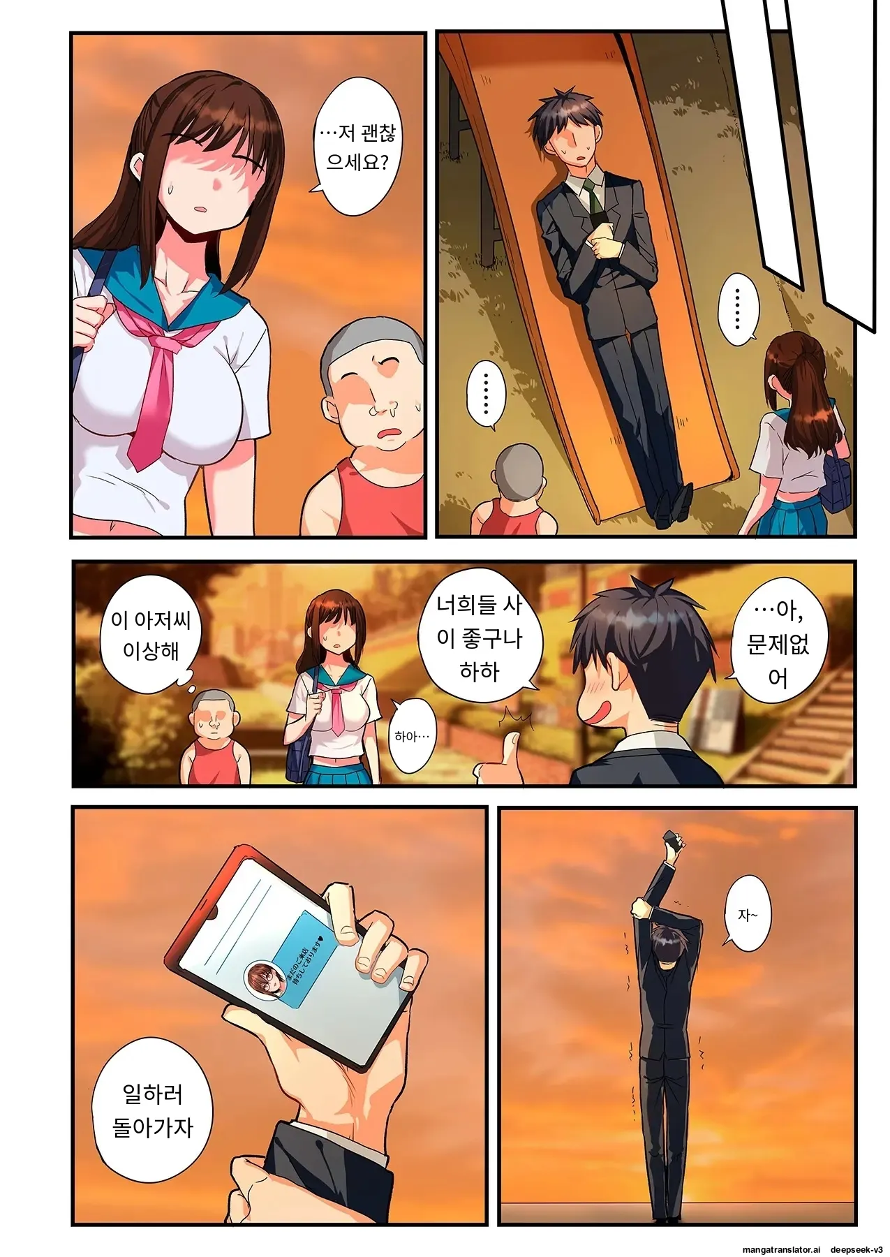 스마트폰 VR로 야한 세계로!? ~X-Oasis에 오신 것을 환영합니다~ [A.I 번역] imagen número 74