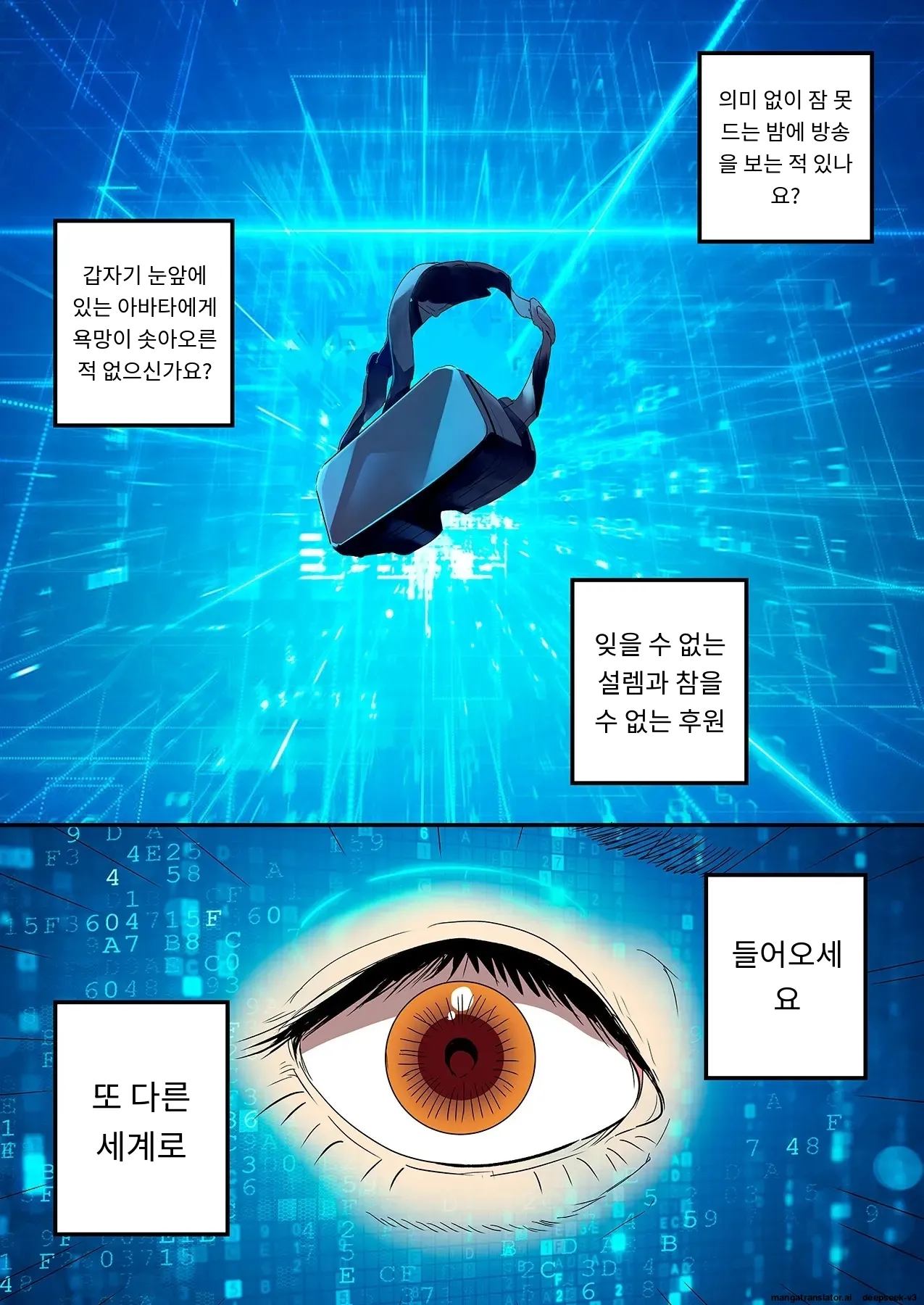 스마트폰 VR로 야한 세계로!? ~X-Oasis에 오신 것을 환영합니다~ [A.I 번역] imagen número 76