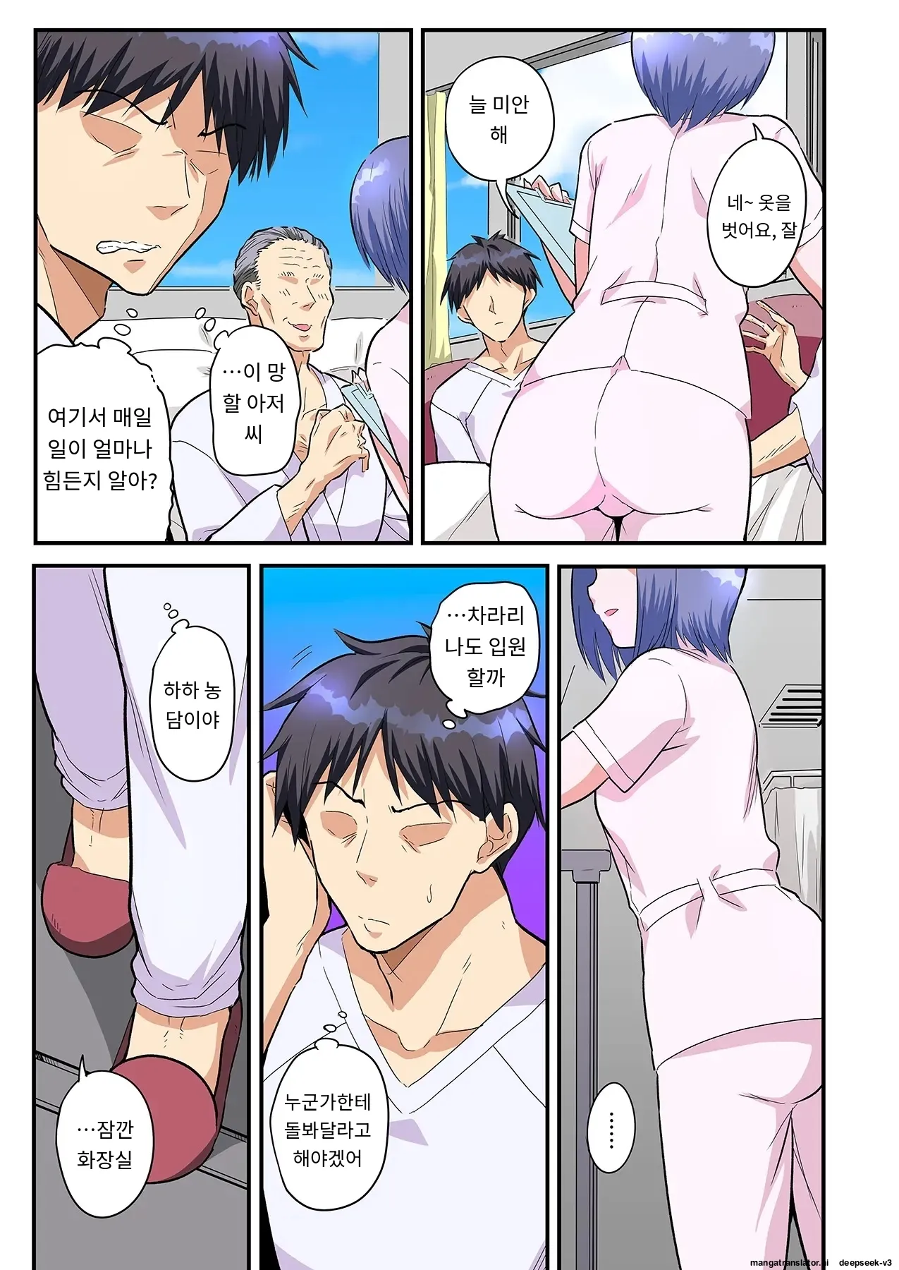 스마트폰 VR로 야한 세계로!? ~X-Oasis에 오신 것을 환영합니다~ [A.I 번역] imagen número 78