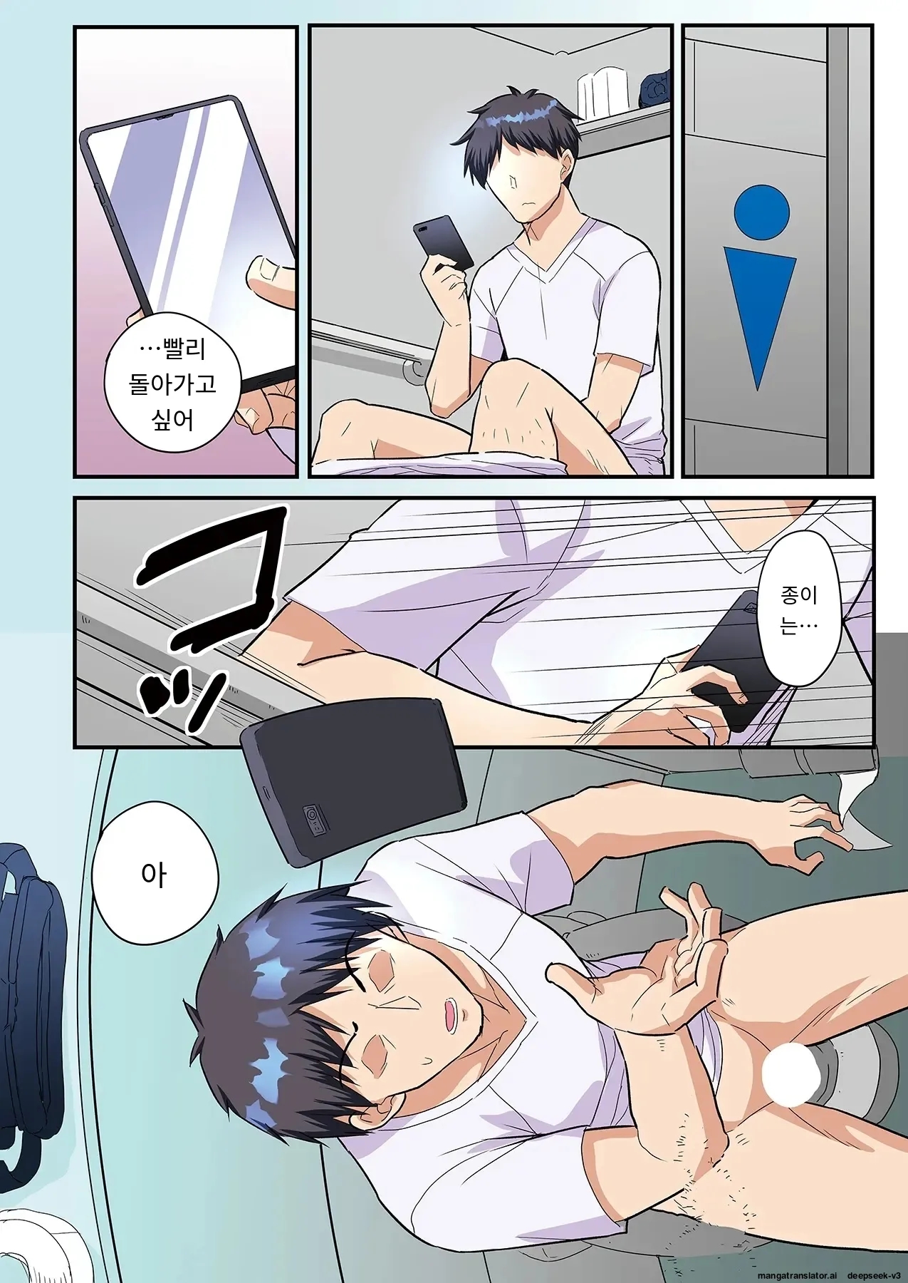 스마트폰 VR로 야한 세계로!? ~X-Oasis에 오신 것을 환영합니다~ [A.I 번역] imagen número 79