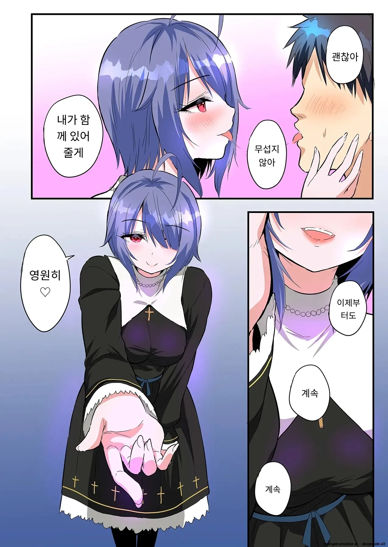 스마트폰 VR로 야한 세계로!? ~X-Oasis에 오신 것을 환영합니다~ [A.I 번역] imagen número 85