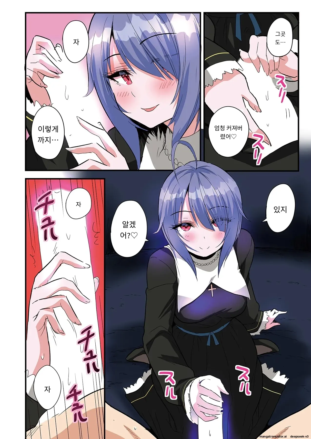 스마트폰 VR로 야한 세계로!? ~X-Oasis에 오신 것을 환영합니다~ [A.I 번역] imagen número 87