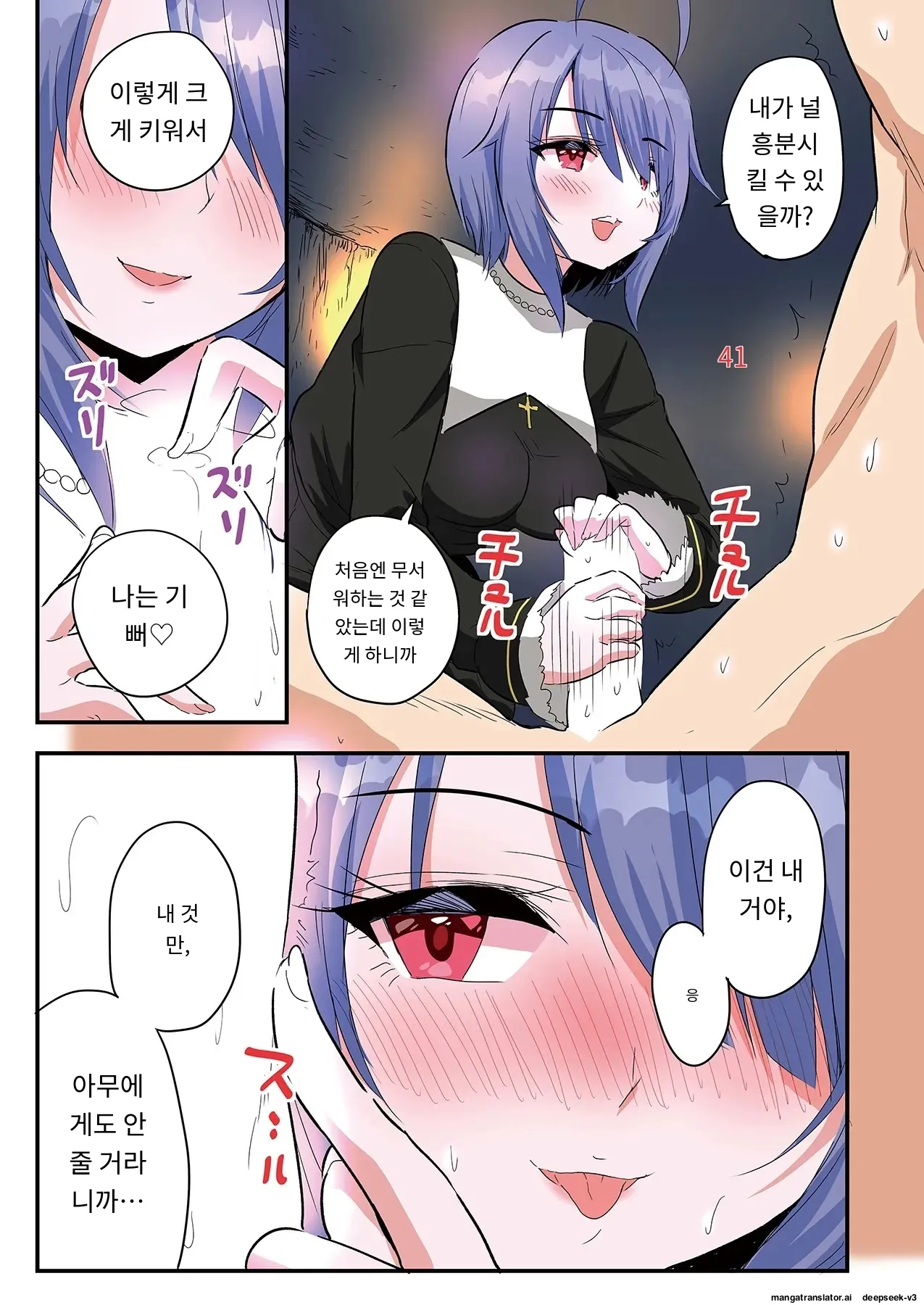 스마트폰 VR로 야한 세계로!? ~X-Oasis에 오신 것을 환영합니다~ [A.I 번역] imagen número 88