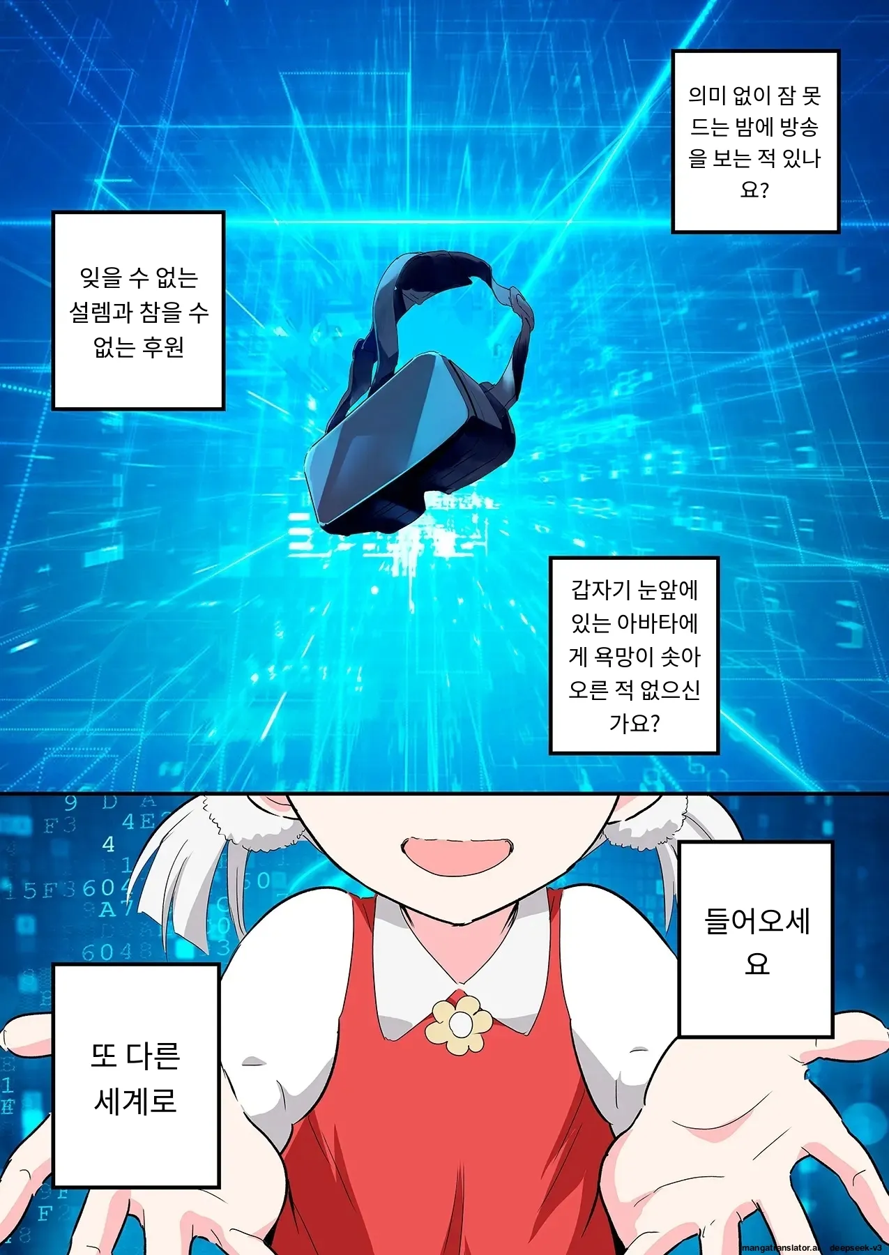 스마트폰 VR로 야한 세계로!? ~X-Oasis에 오신 것을 환영합니다~ [A.I 번역] imagen número 101