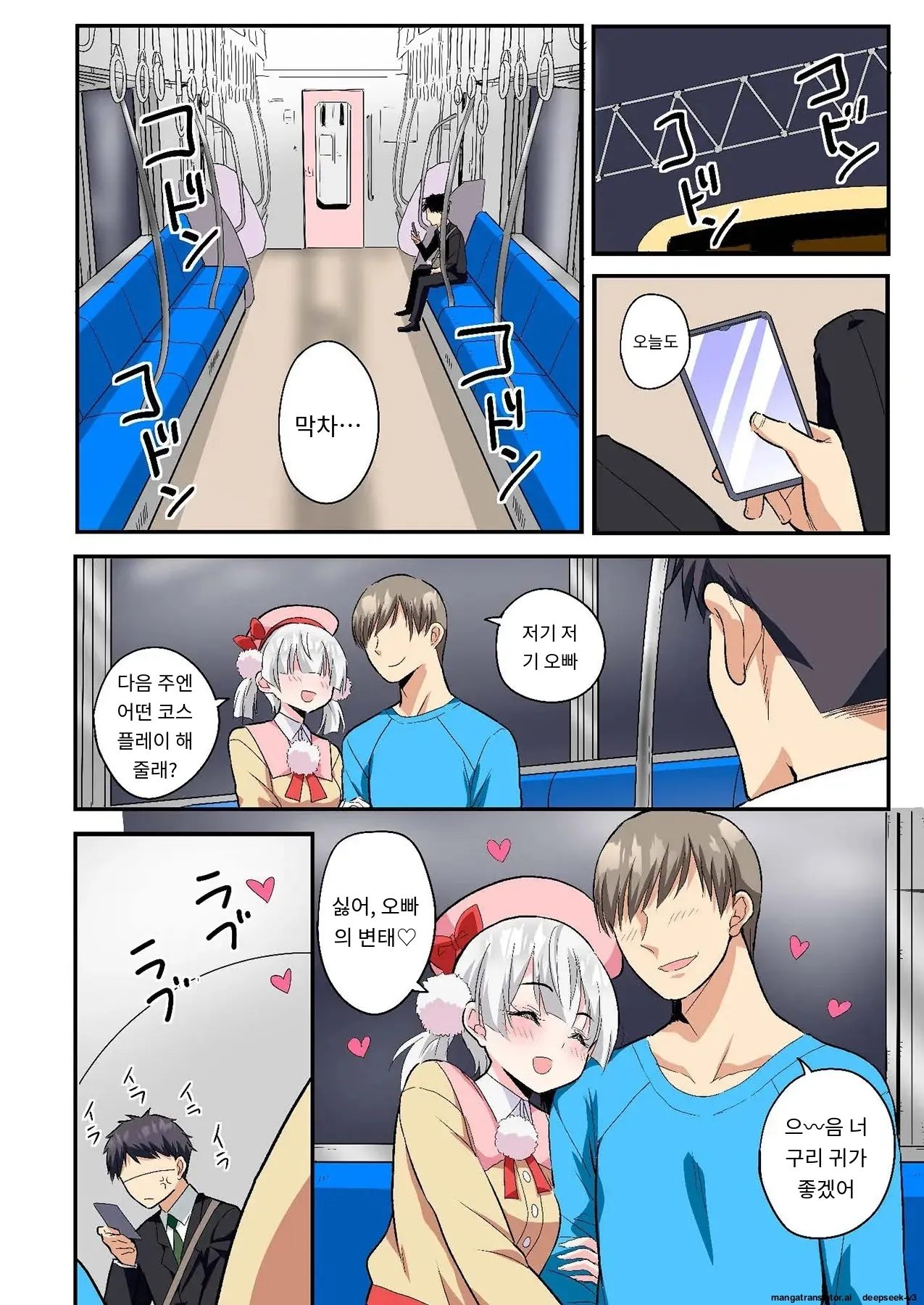 스마트폰 VR로 야한 세계로!? ~X-Oasis에 오신 것을 환영합니다~ [A.I 번역] imagen número 102