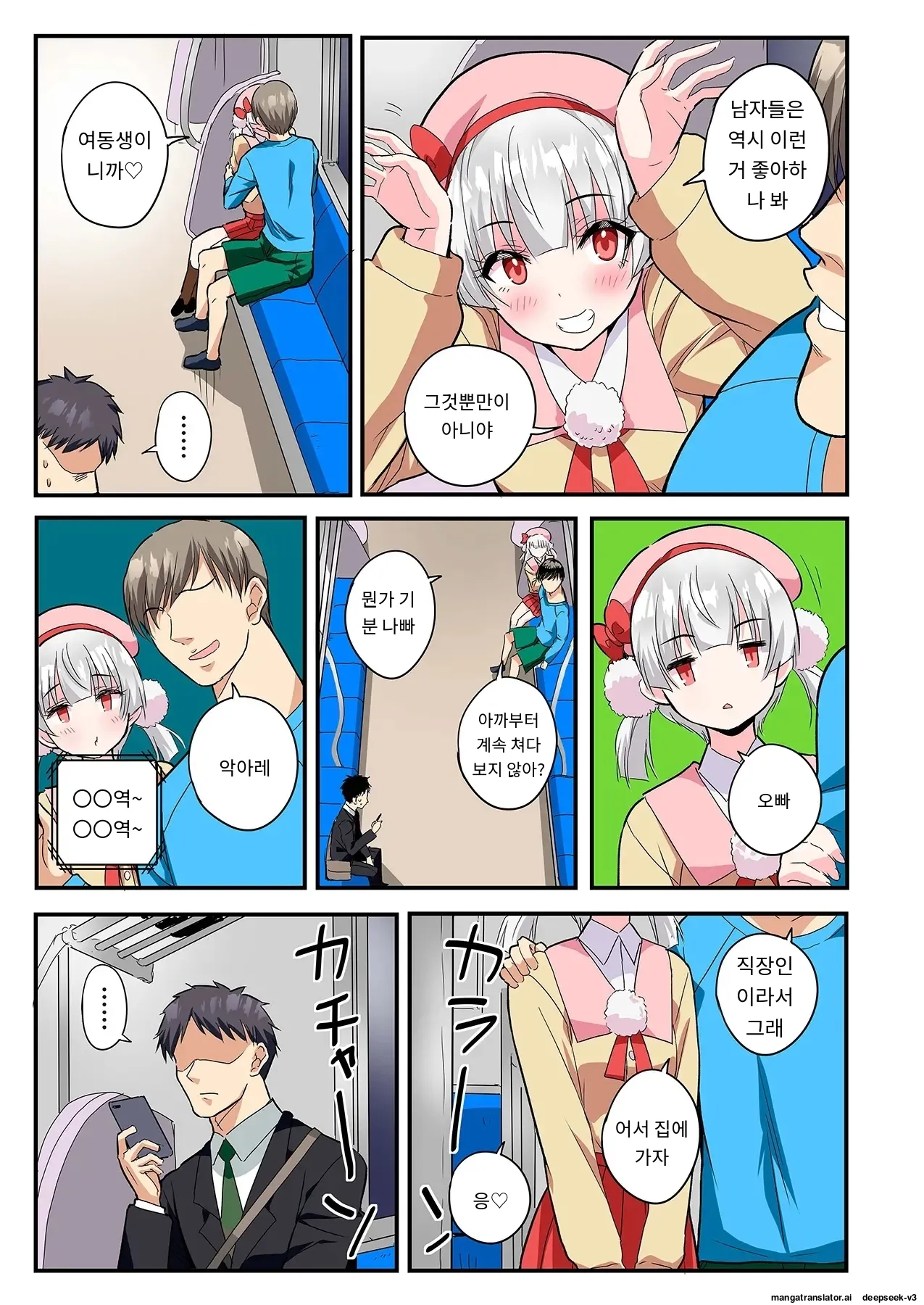 스마트폰 VR로 야한 세계로!? ~X-Oasis에 오신 것을 환영합니다~ [A.I 번역] imagen número 103