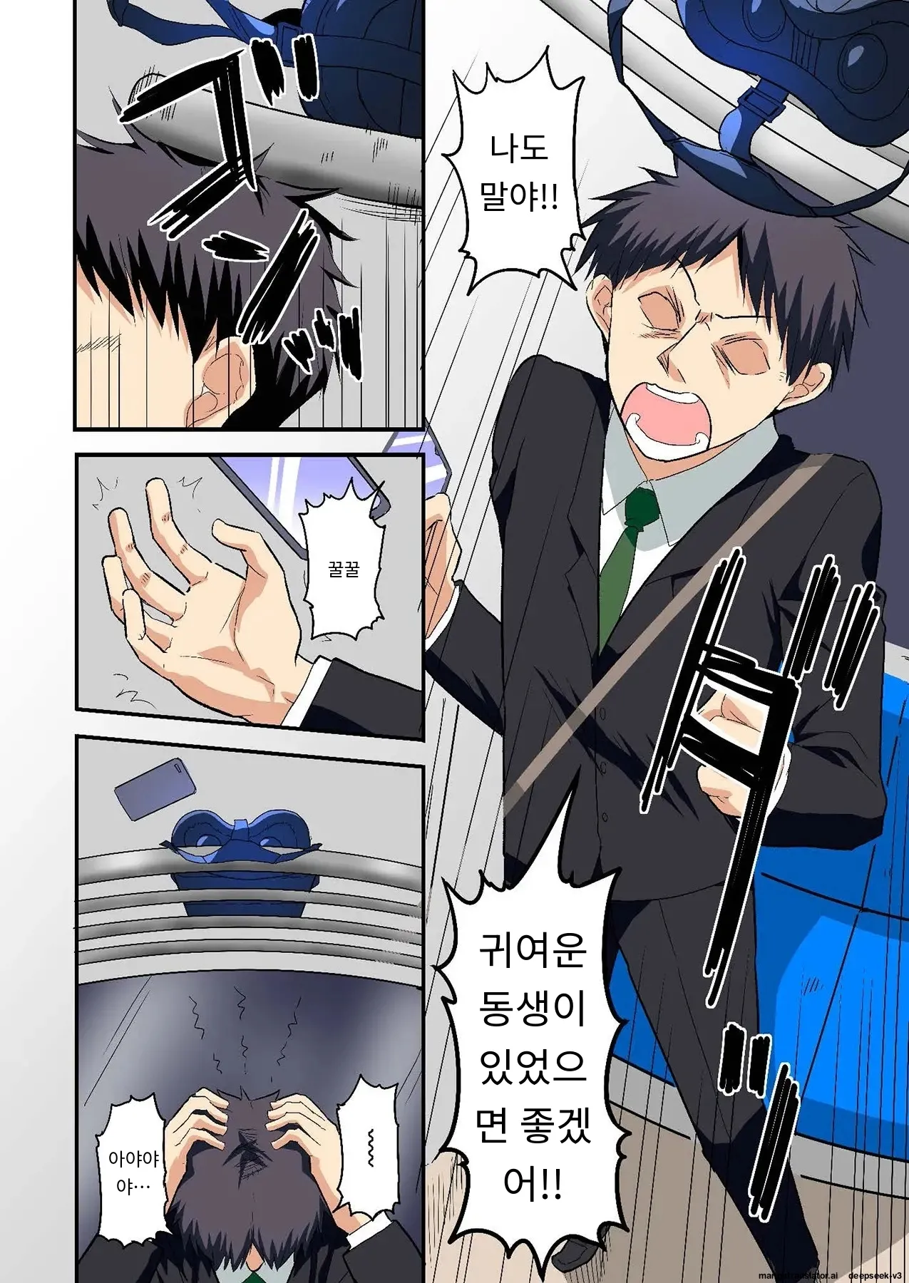 스마트폰 VR로 야한 세계로!? ~X-Oasis에 오신 것을 환영합니다~ [A.I 번역] imagen número 104