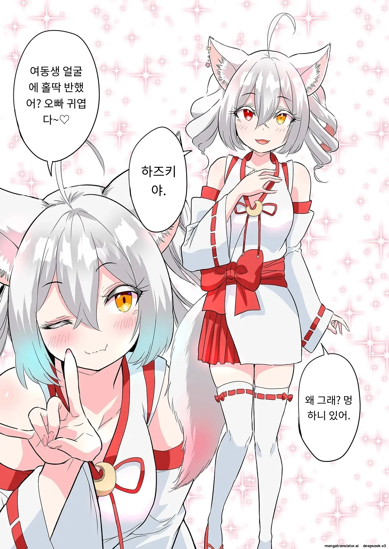 스마트폰 VR로 야한 세계로!? ~X-Oasis에 오신 것을 환영합니다~ [A.I 번역] imagen número 107