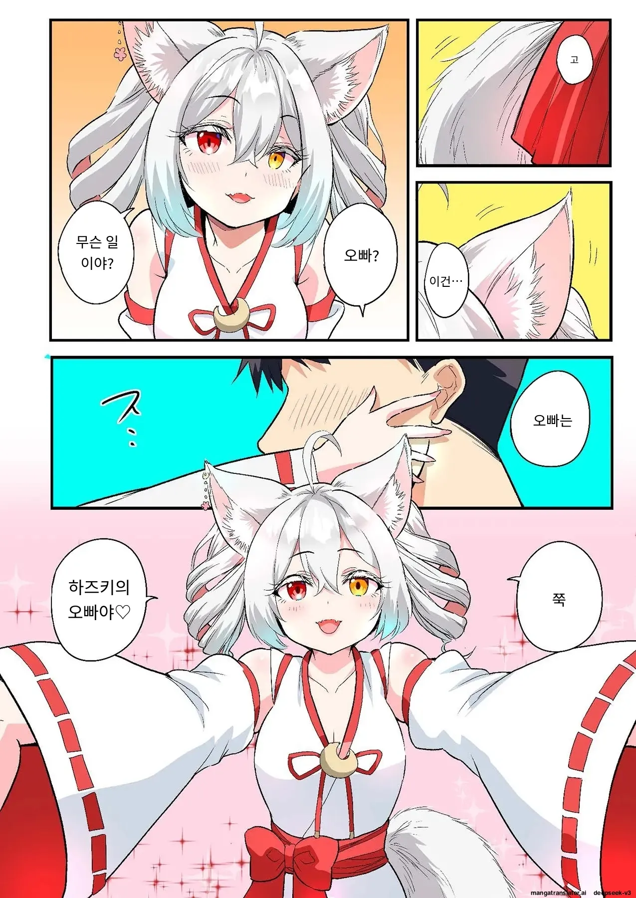 스마트폰 VR로 야한 세계로!? ~X-Oasis에 오신 것을 환영합니다~ [A.I 번역] imagen número 108