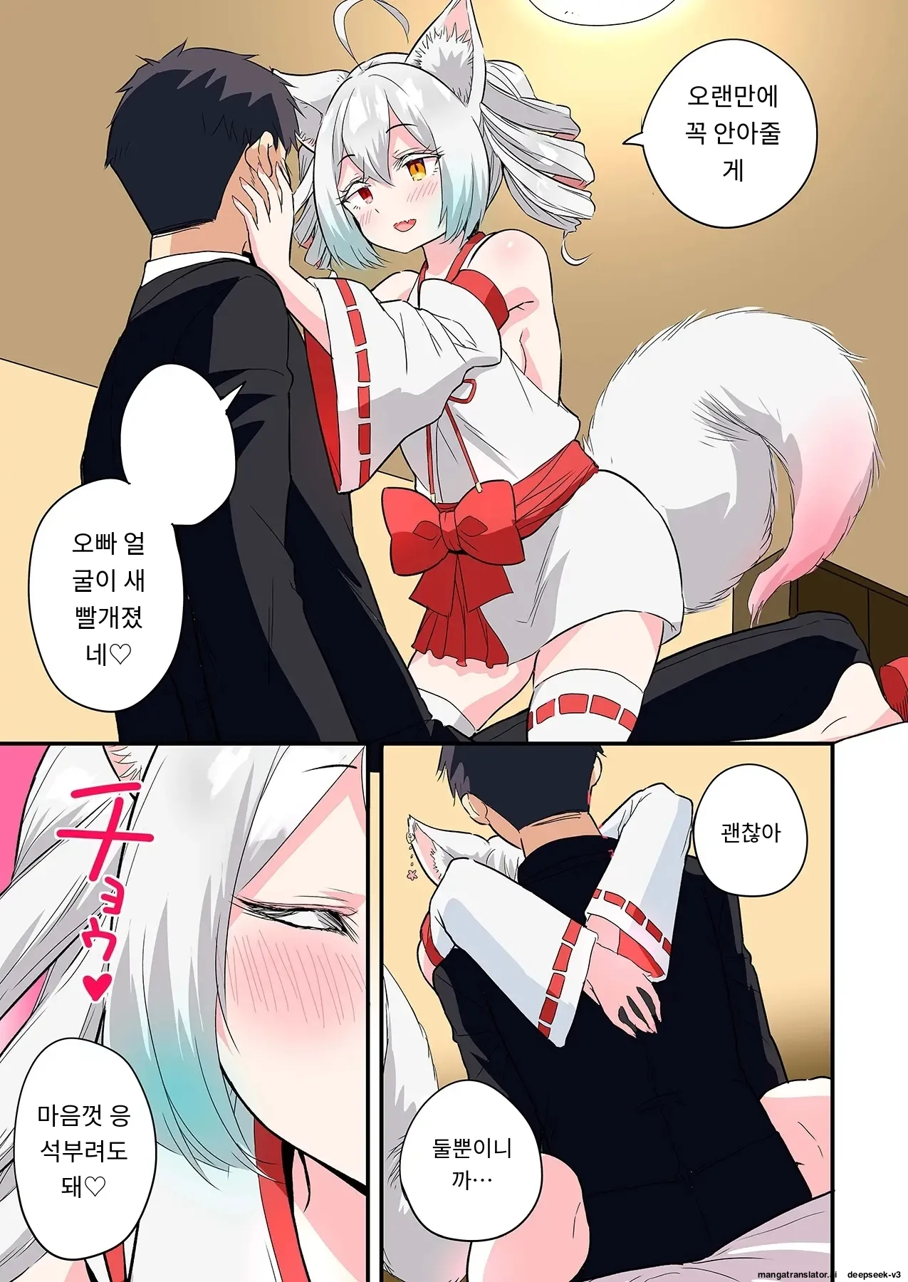 스마트폰 VR로 야한 세계로!? ~X-Oasis에 오신 것을 환영합니다~ [A.I 번역] imagen número 109