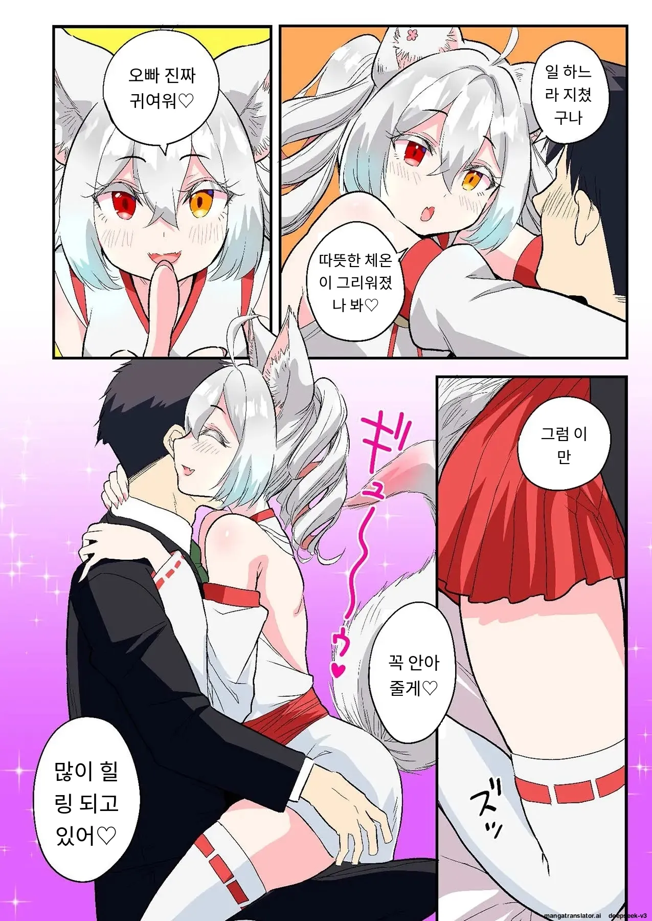 스마트폰 VR로 야한 세계로!? ~X-Oasis에 오신 것을 환영합니다~ [A.I 번역] imagen número 110