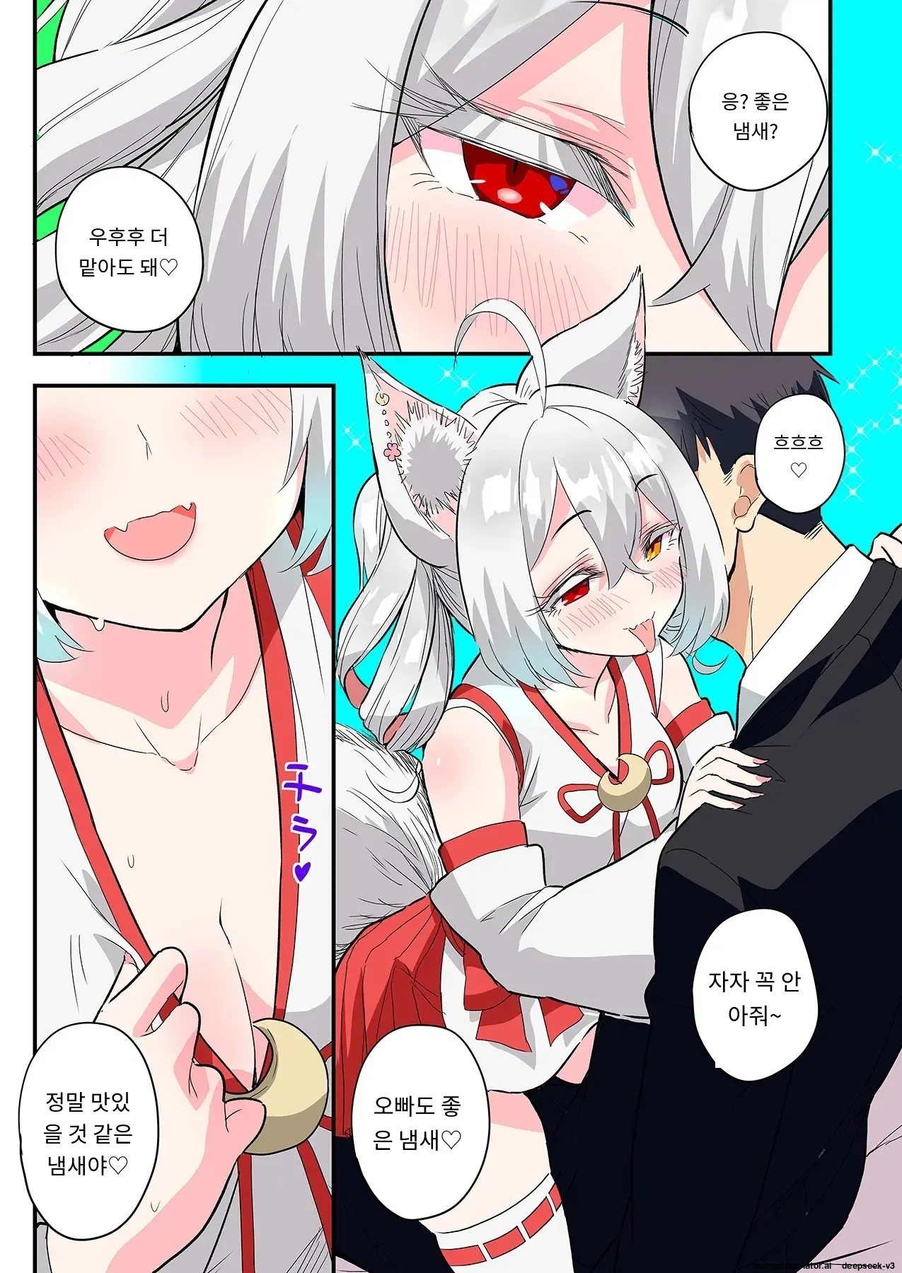 스마트폰 VR로 야한 세계로!? ~X-Oasis에 오신 것을 환영합니다~ [A.I 번역] imagen número 111