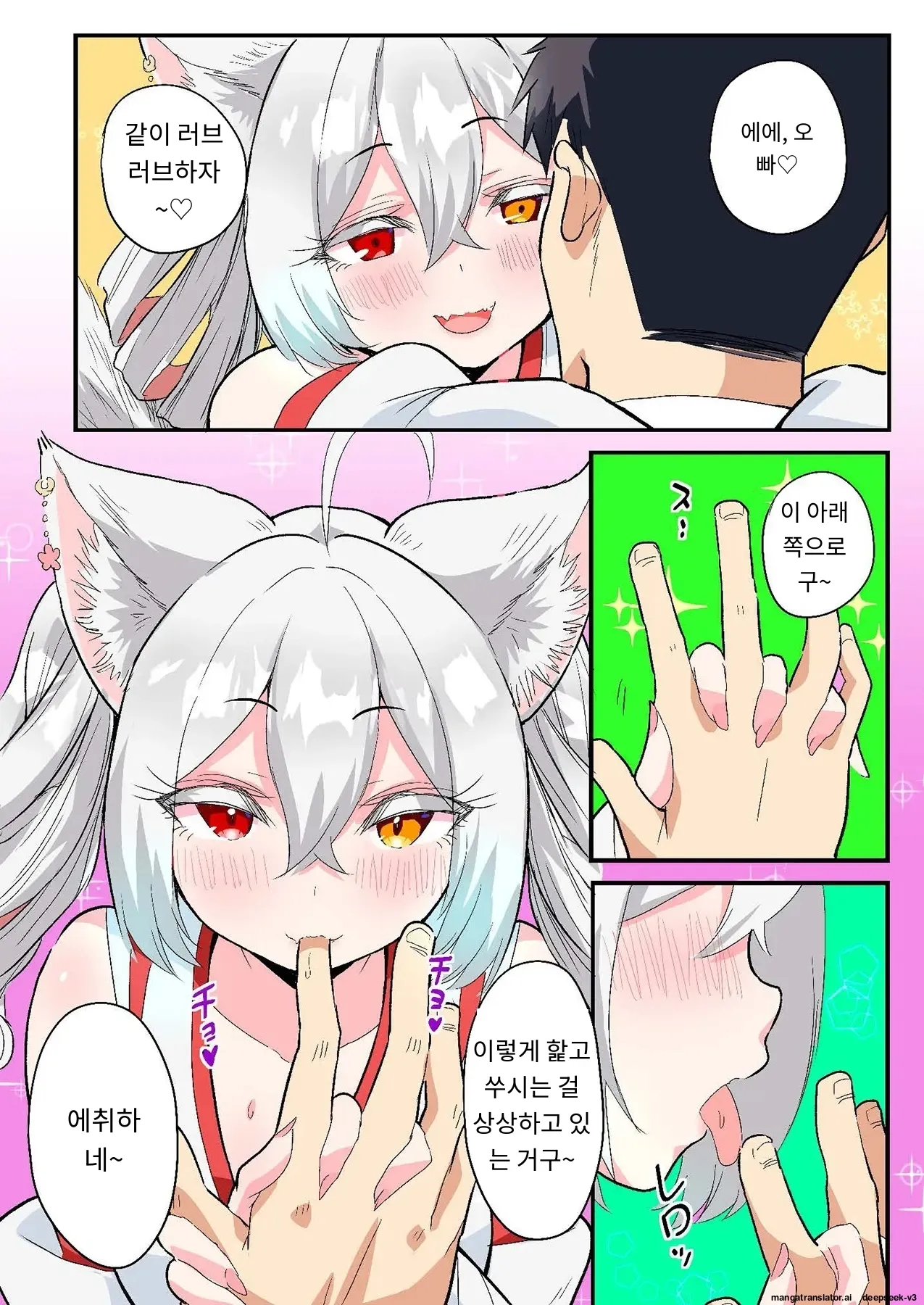 스마트폰 VR로 야한 세계로!? ~X-Oasis에 오신 것을 환영합니다~ [A.I 번역] imagen número 112