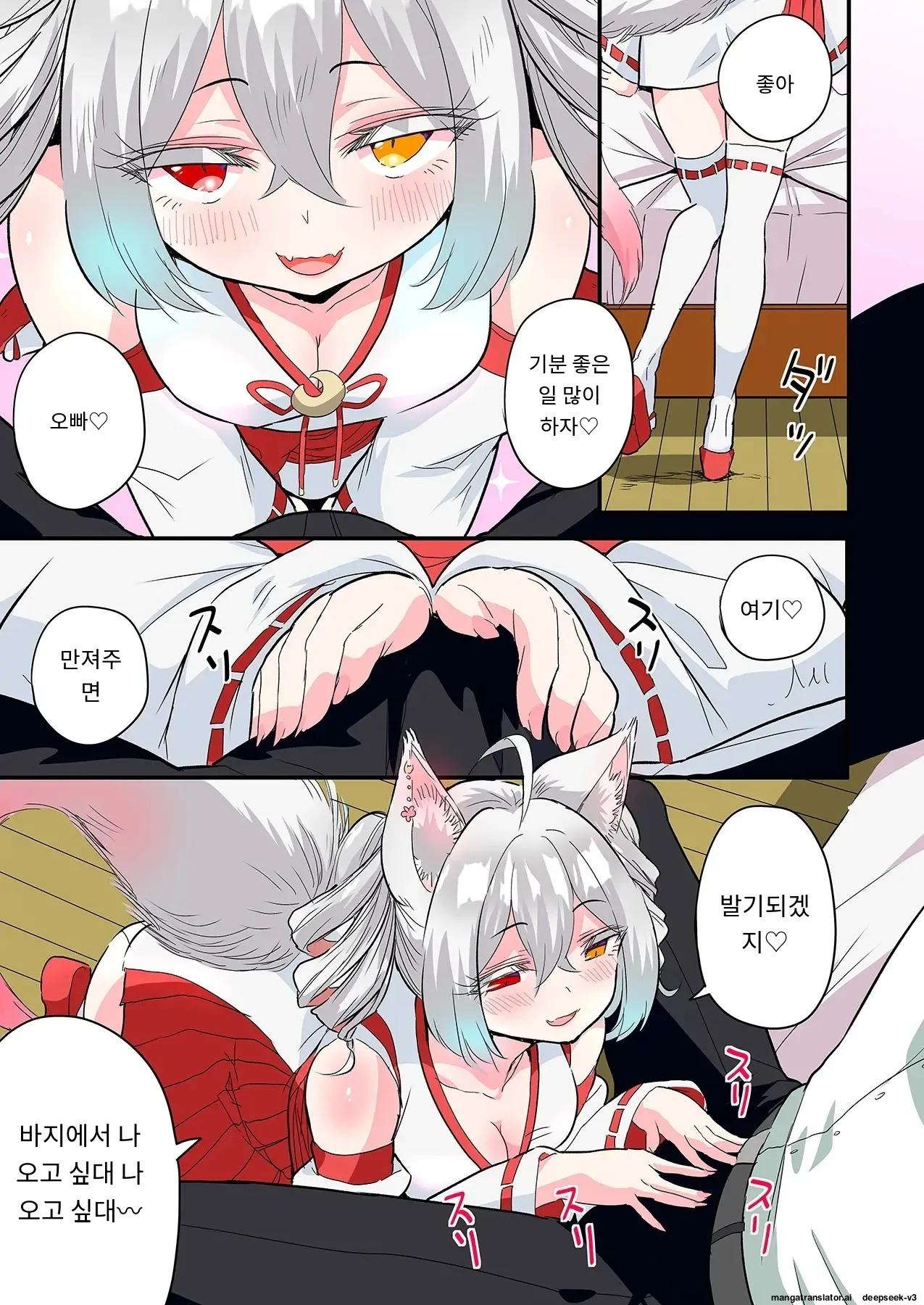 스마트폰 VR로 야한 세계로!? ~X-Oasis에 오신 것을 환영합니다~ [A.I 번역] imagen número 113