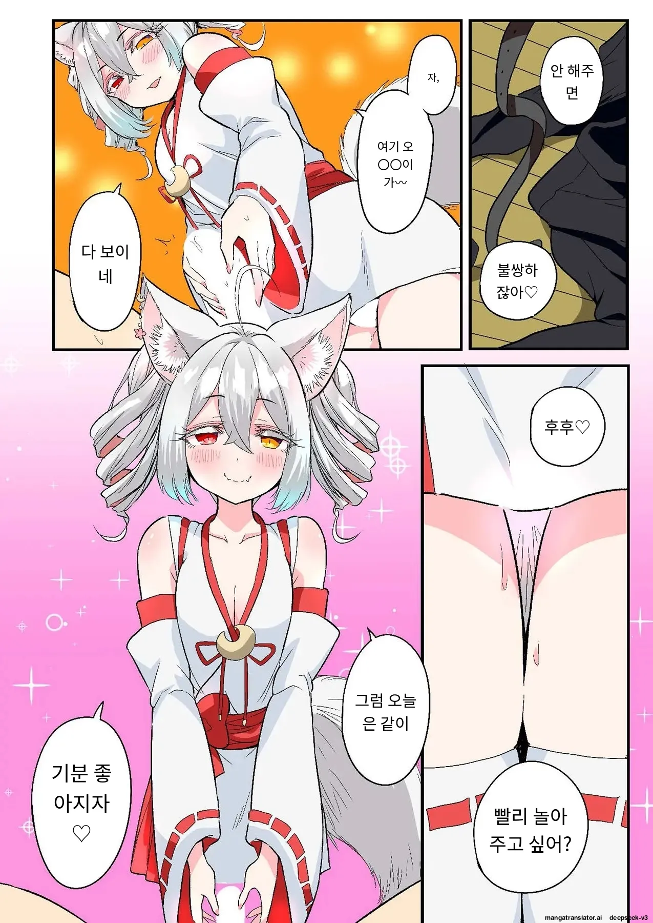 스마트폰 VR로 야한 세계로!? ~X-Oasis에 오신 것을 환영합니다~ [A.I 번역] imagen número 114