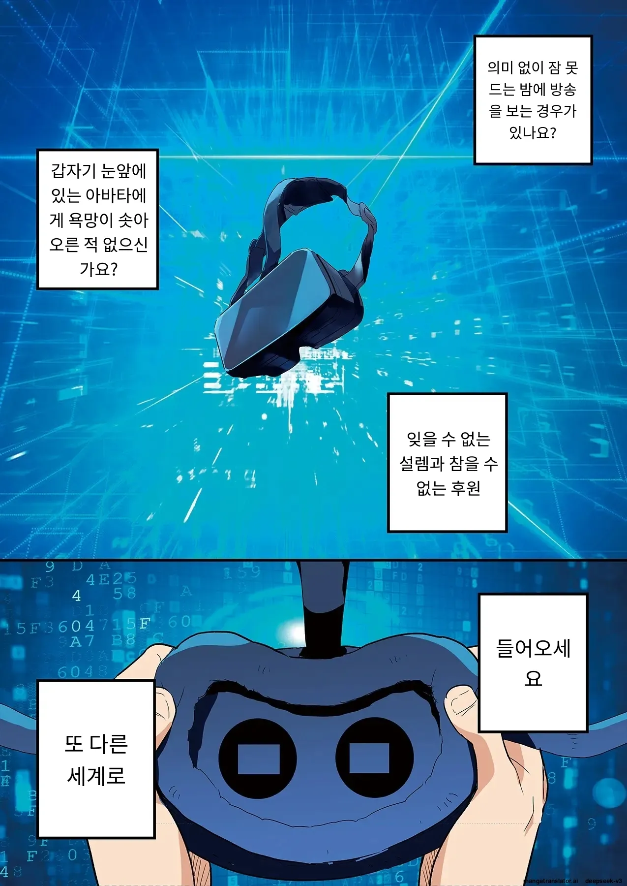 스마트폰 VR로 야한 세계로!? ~X-Oasis에 오신 것을 환영합니다~ [A.I 번역] imagen número 126