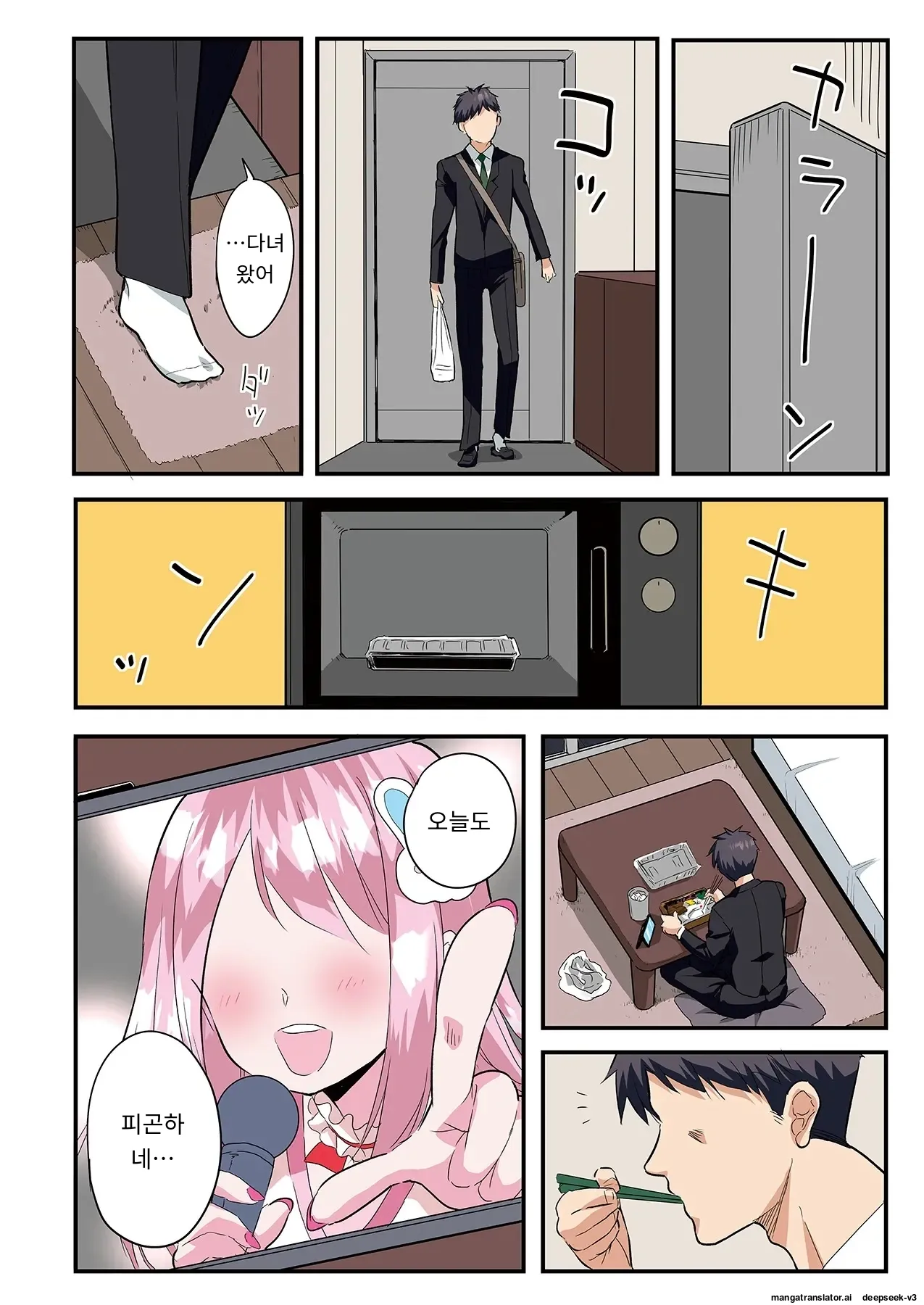 스마트폰 VR로 야한 세계로!? ~X-Oasis에 오신 것을 환영합니다~ [A.I 번역] imagen número 127