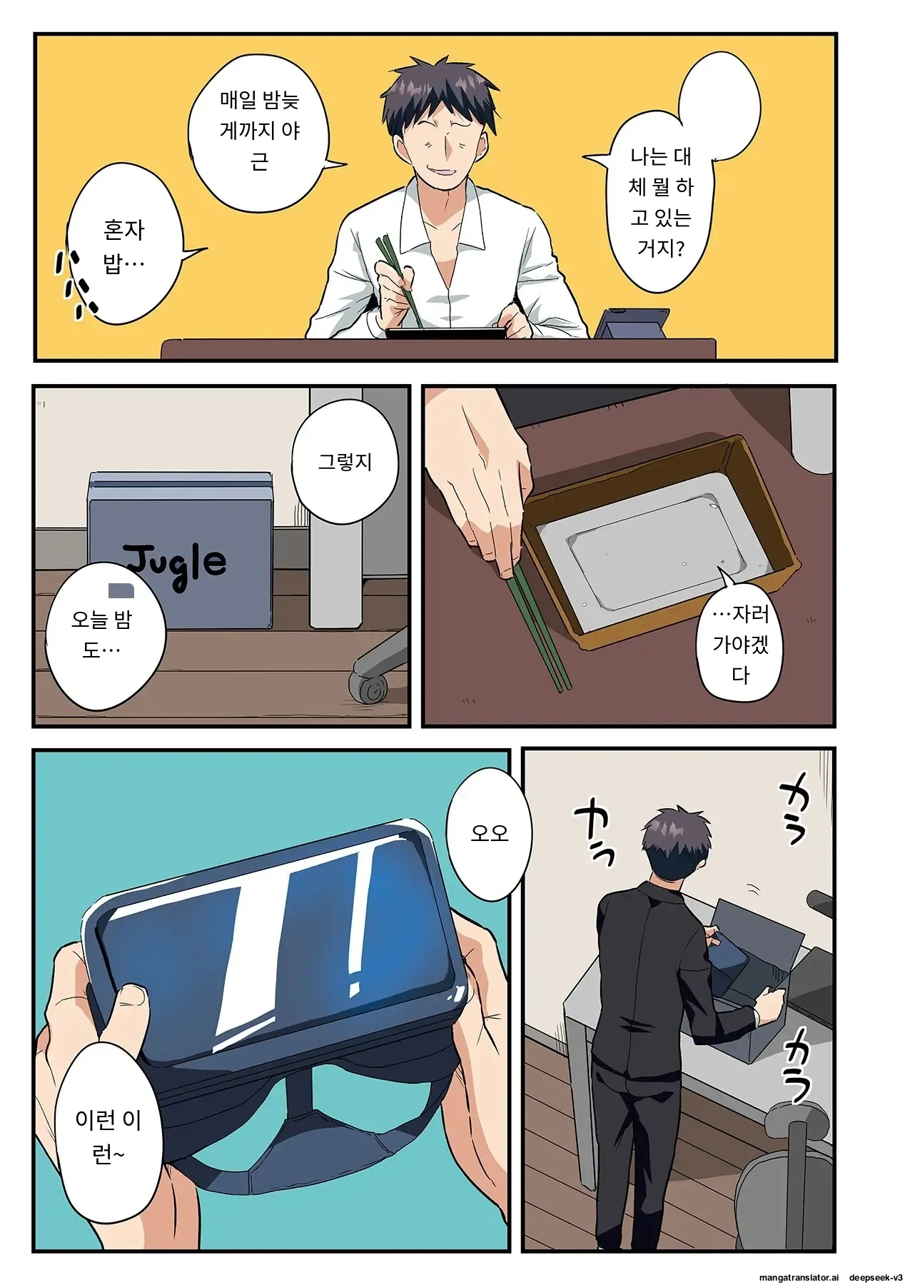 스마트폰 VR로 야한 세계로!? ~X-Oasis에 오신 것을 환영합니다~ [A.I 번역] imagen número 128