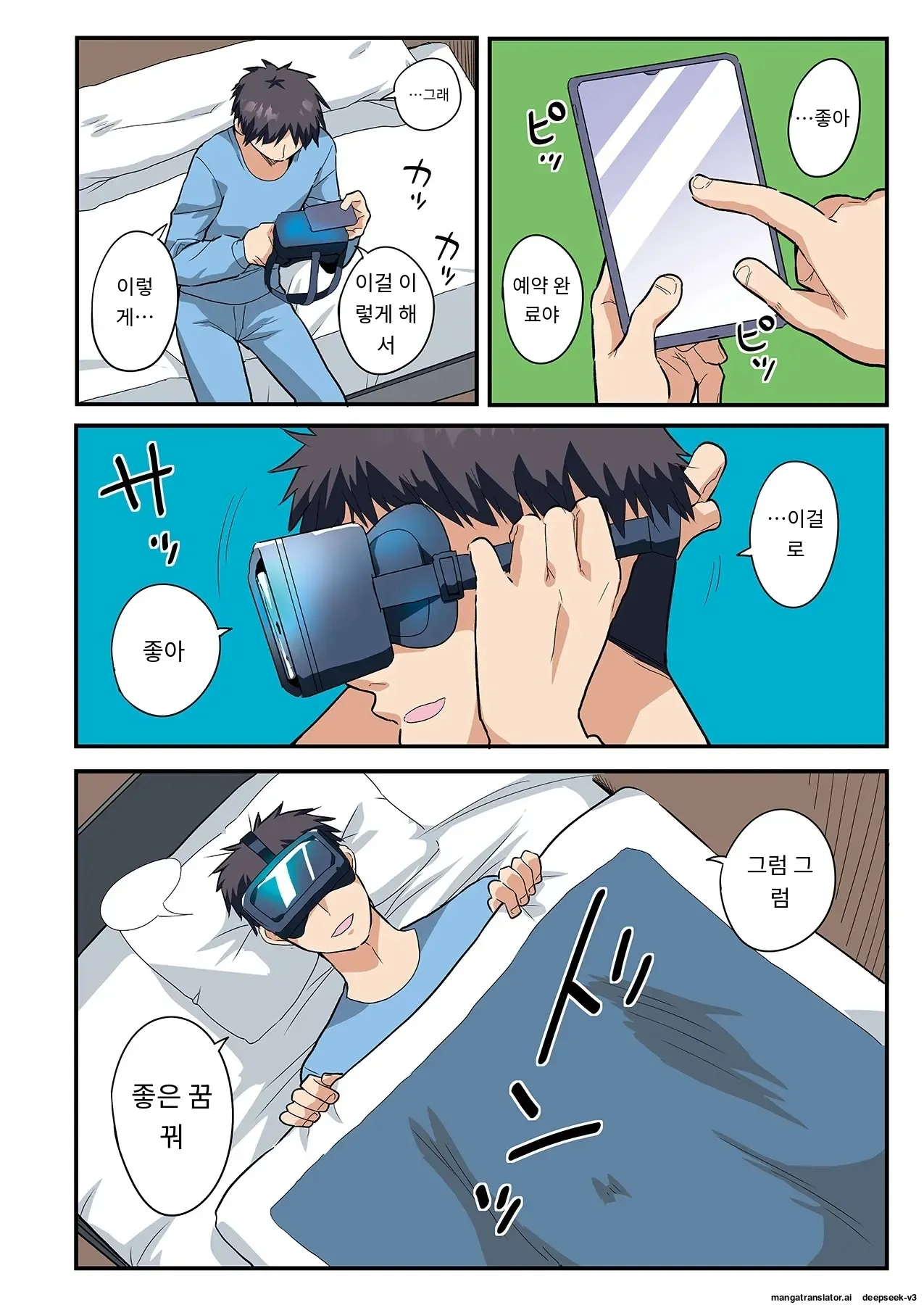 스마트폰 VR로 야한 세계로!? ~X-Oasis에 오신 것을 환영합니다~ [A.I 번역] imagen número 129