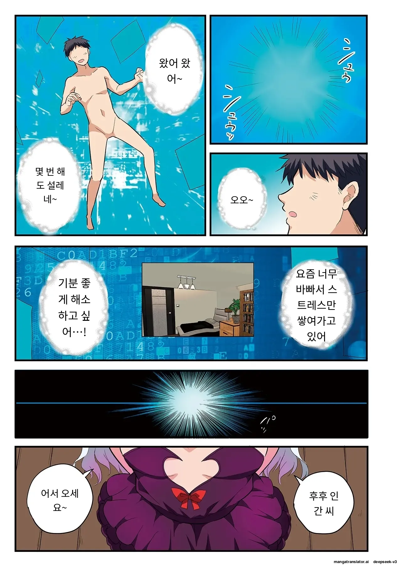 스마트폰 VR로 야한 세계로!? ~X-Oasis에 오신 것을 환영합니다~ [A.I 번역] imagen número 130