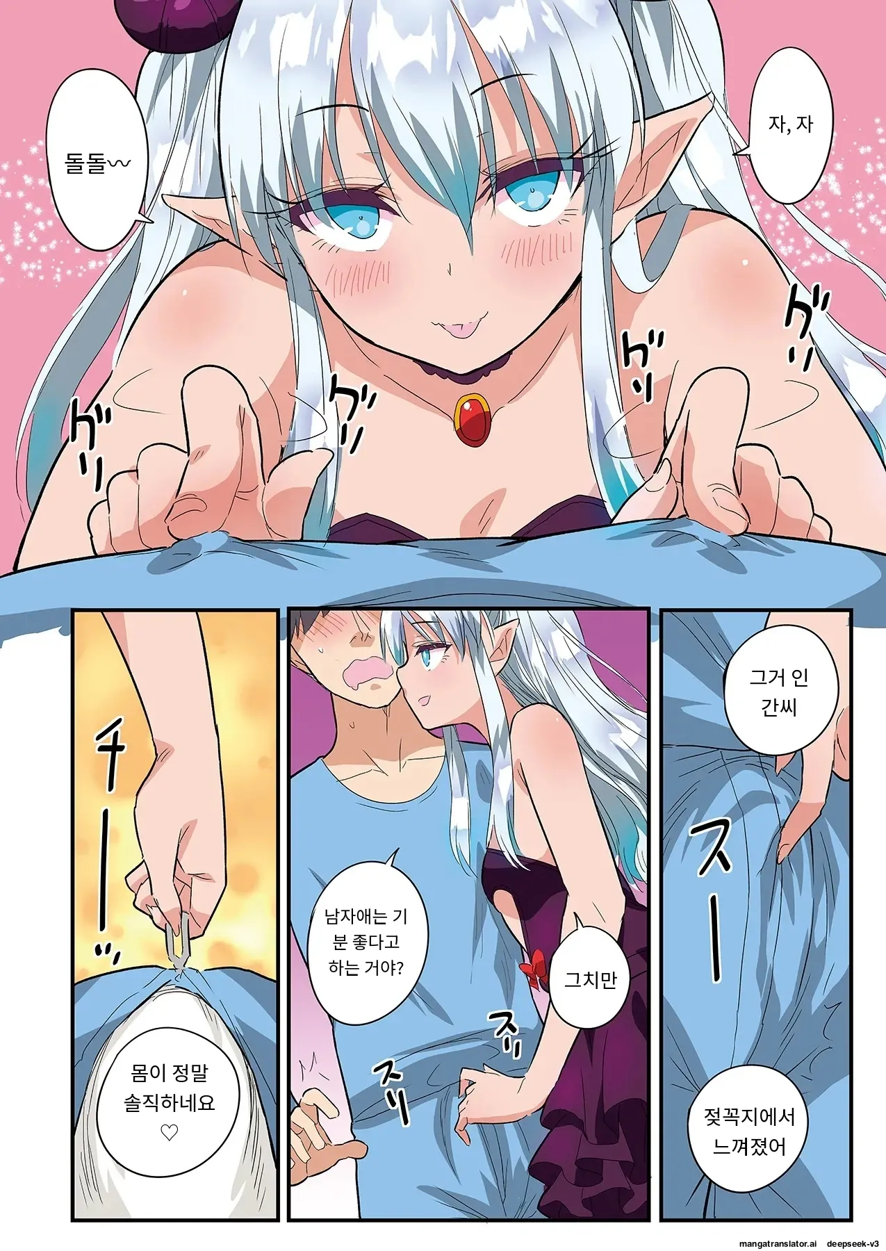 스마트폰 VR로 야한 세계로!? ~X-Oasis에 오신 것을 환영합니다~ [A.I 번역] imagen número 135