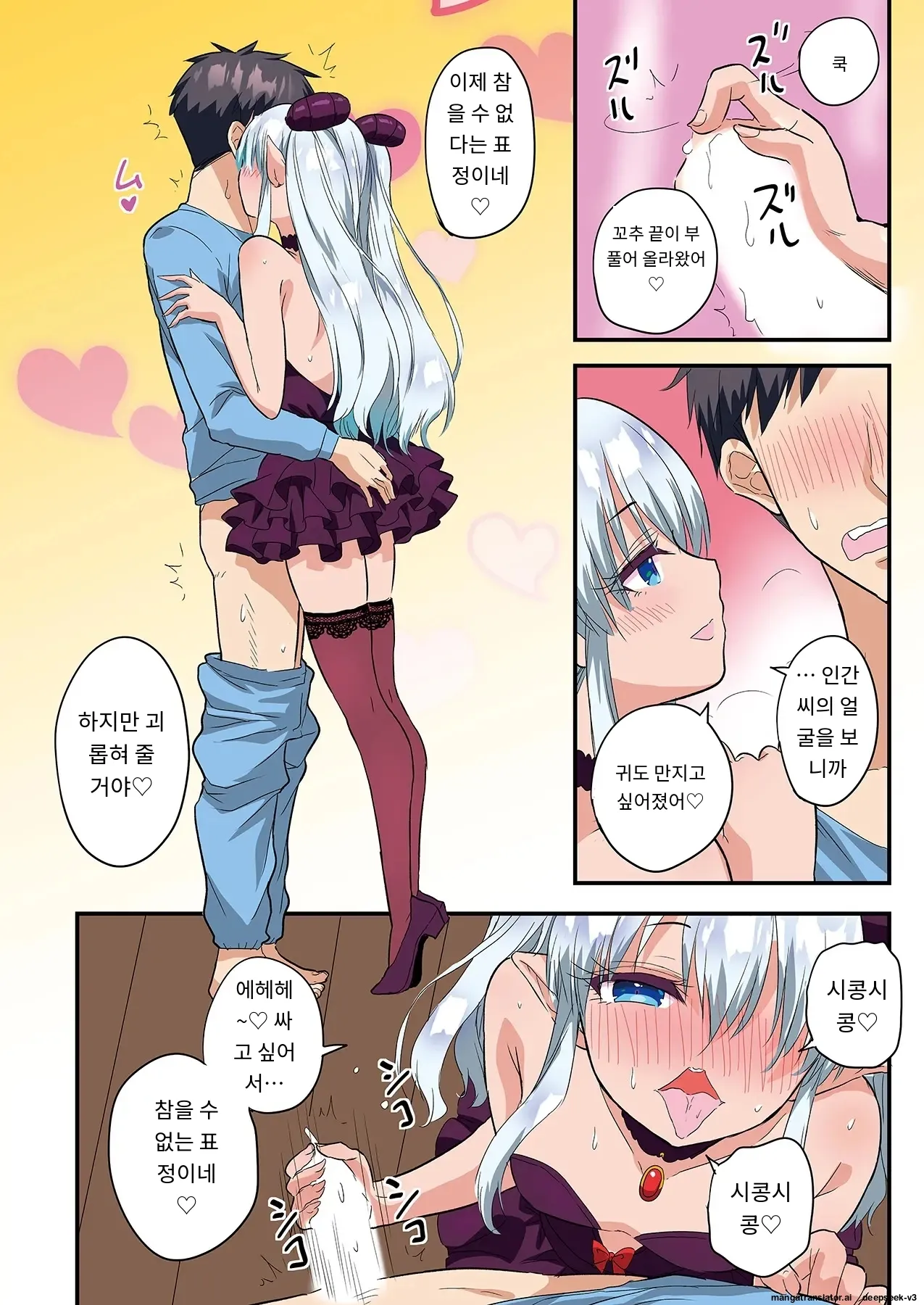 스마트폰 VR로 야한 세계로!? ~X-Oasis에 오신 것을 환영합니다~ [A.I 번역] imagen número 137