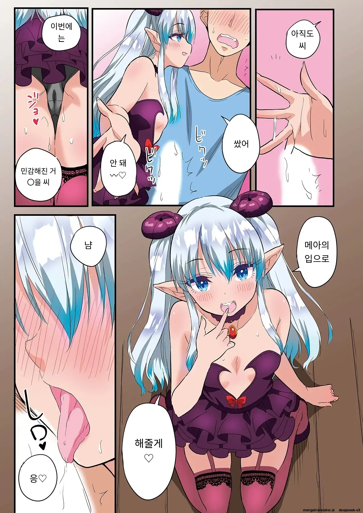 스마트폰 VR로 야한 세계로!? ~X-Oasis에 오신 것을 환영합니다~ [A.I 번역] imagen número 138